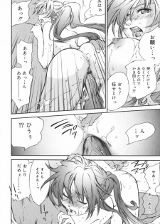 [Yuuki Homura] Aishiteru nowa Anata dake - I Love Only You - page 47