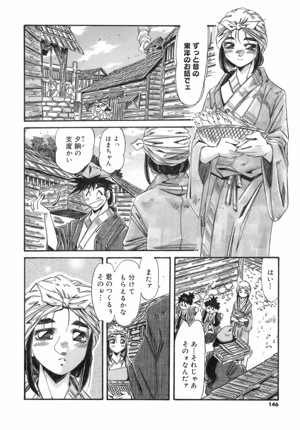 [Ajisu Abeba] Hito no Katachi page 146 full