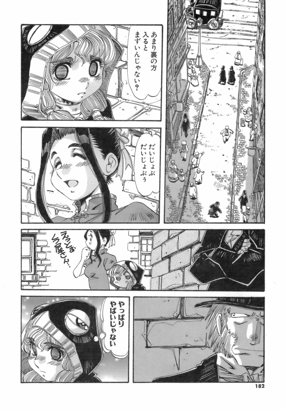 [Ajisu Abeba] Hito no Katachi page 182 full