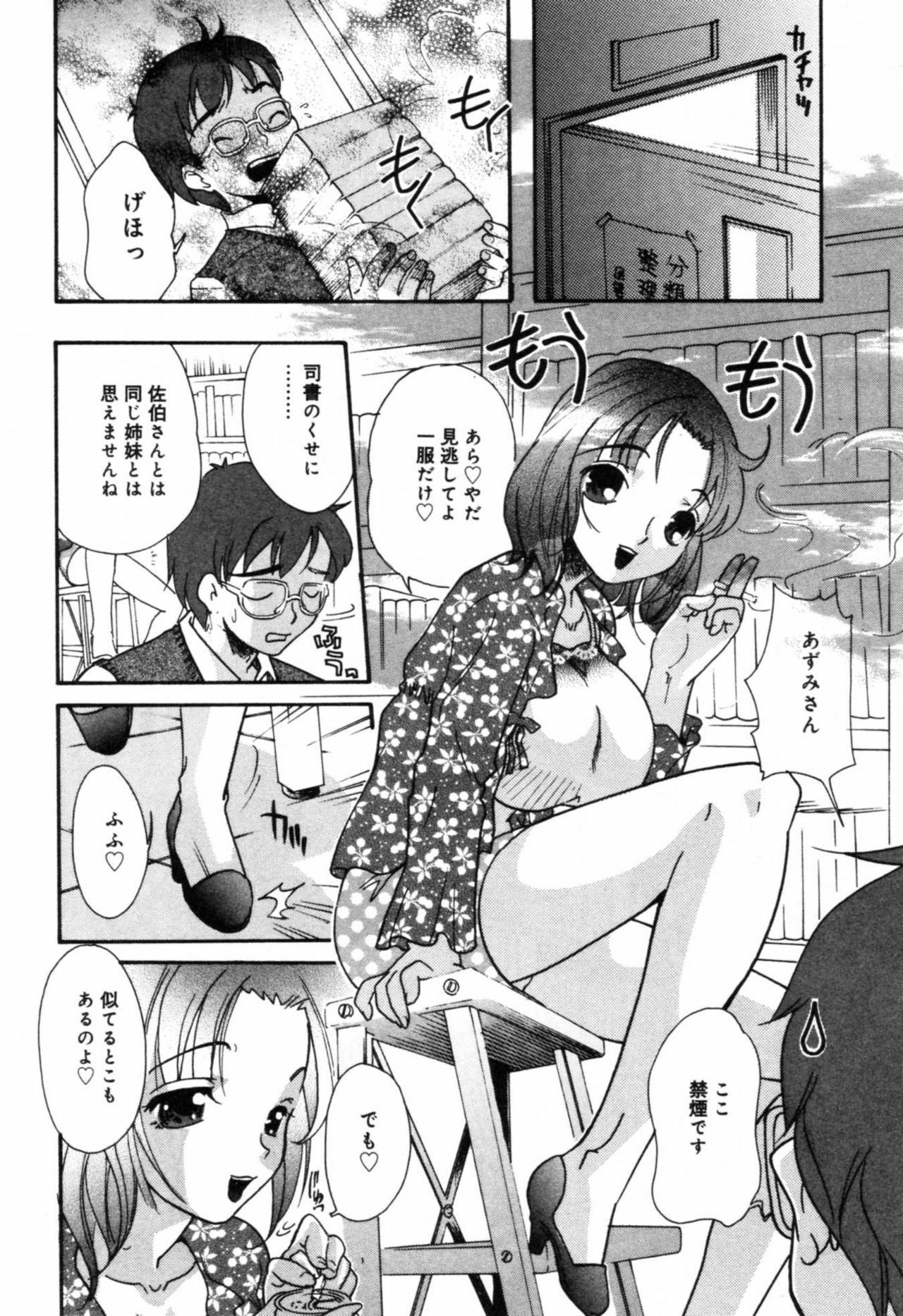 [Anthology] Injoku - Tosho no Oneesan Hen page 10 full