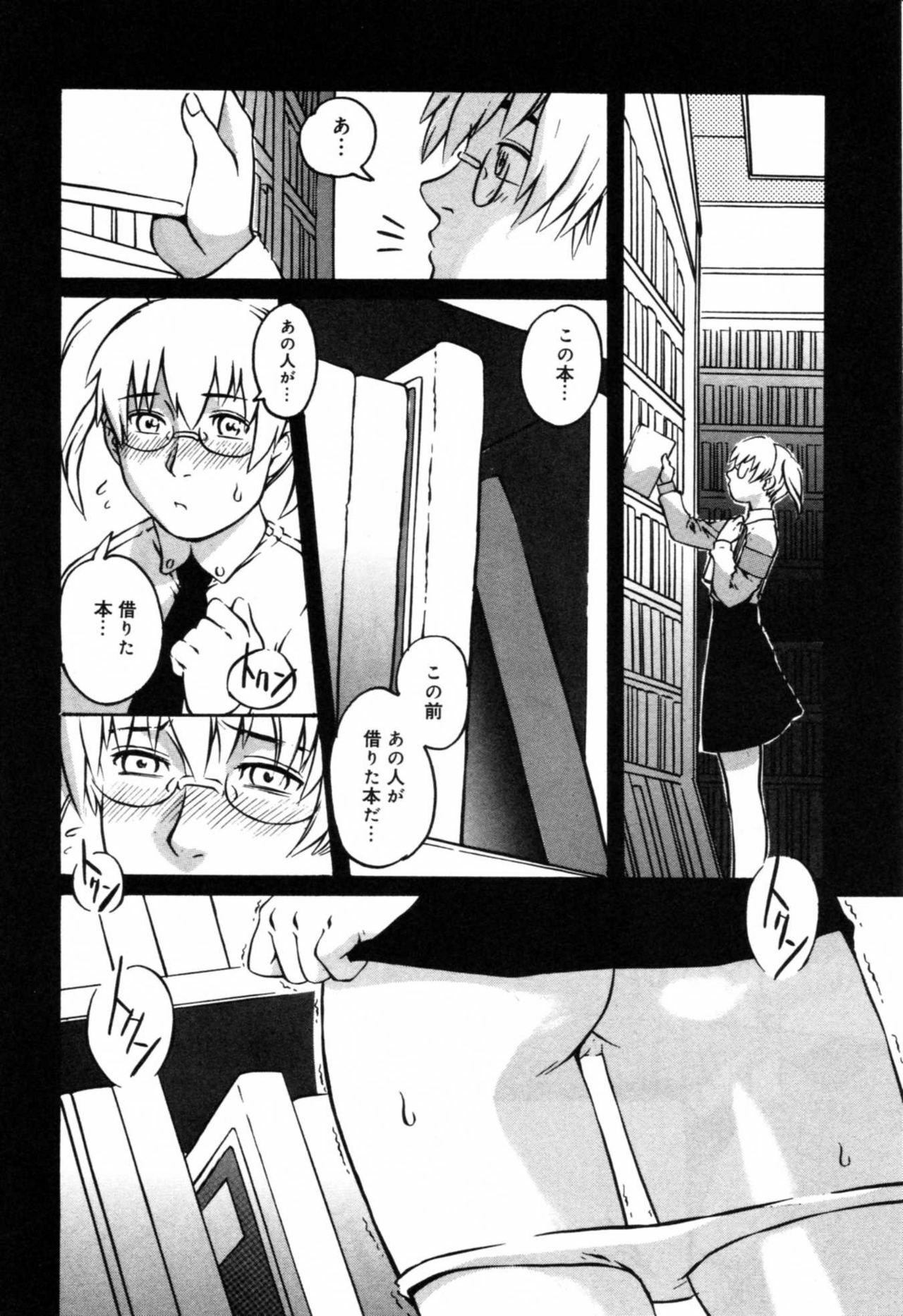 [Anthology] Injoku - Tosho no Oneesan Hen page 116 full