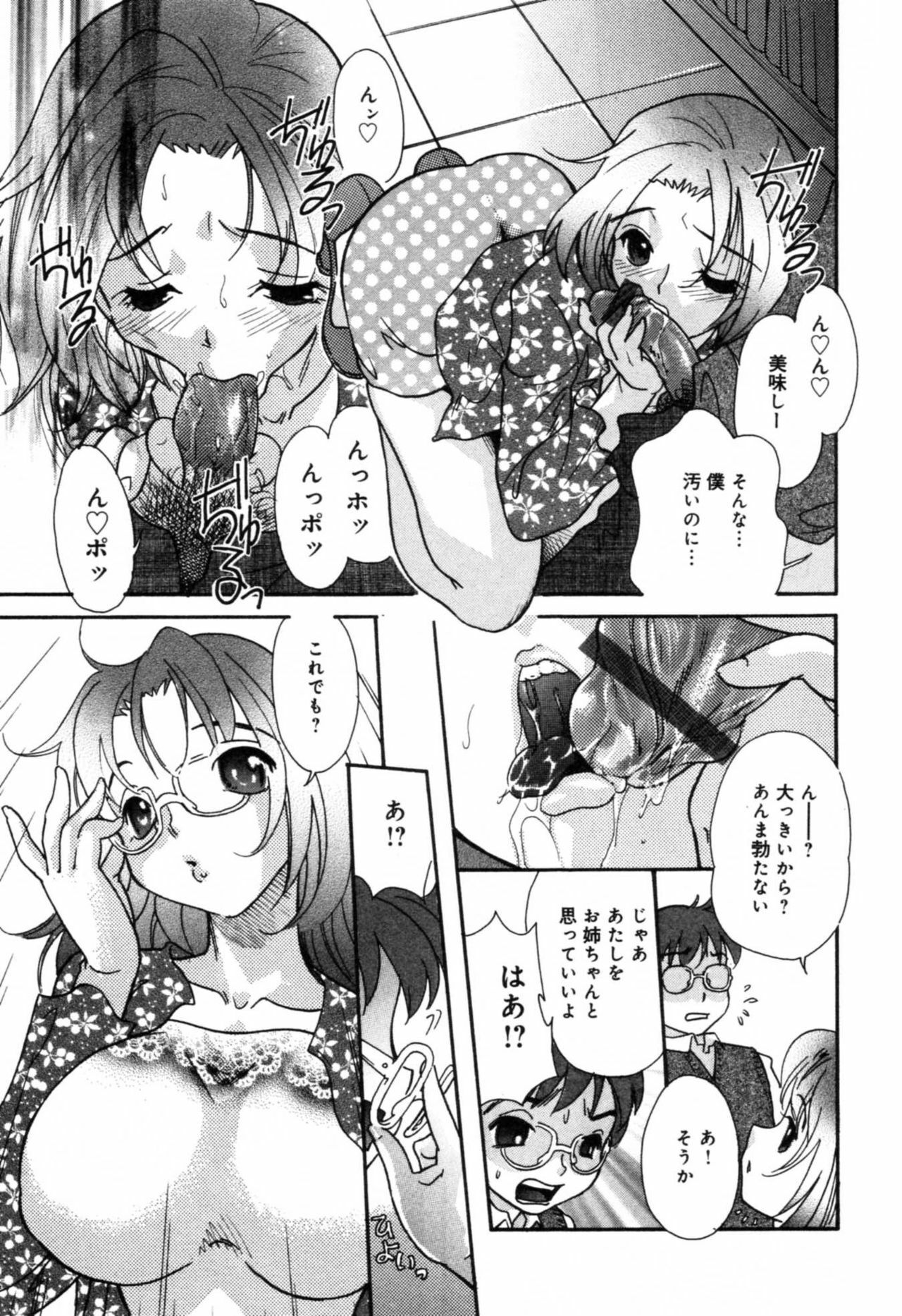 [Anthology] Injoku - Tosho no Oneesan Hen page 13 full