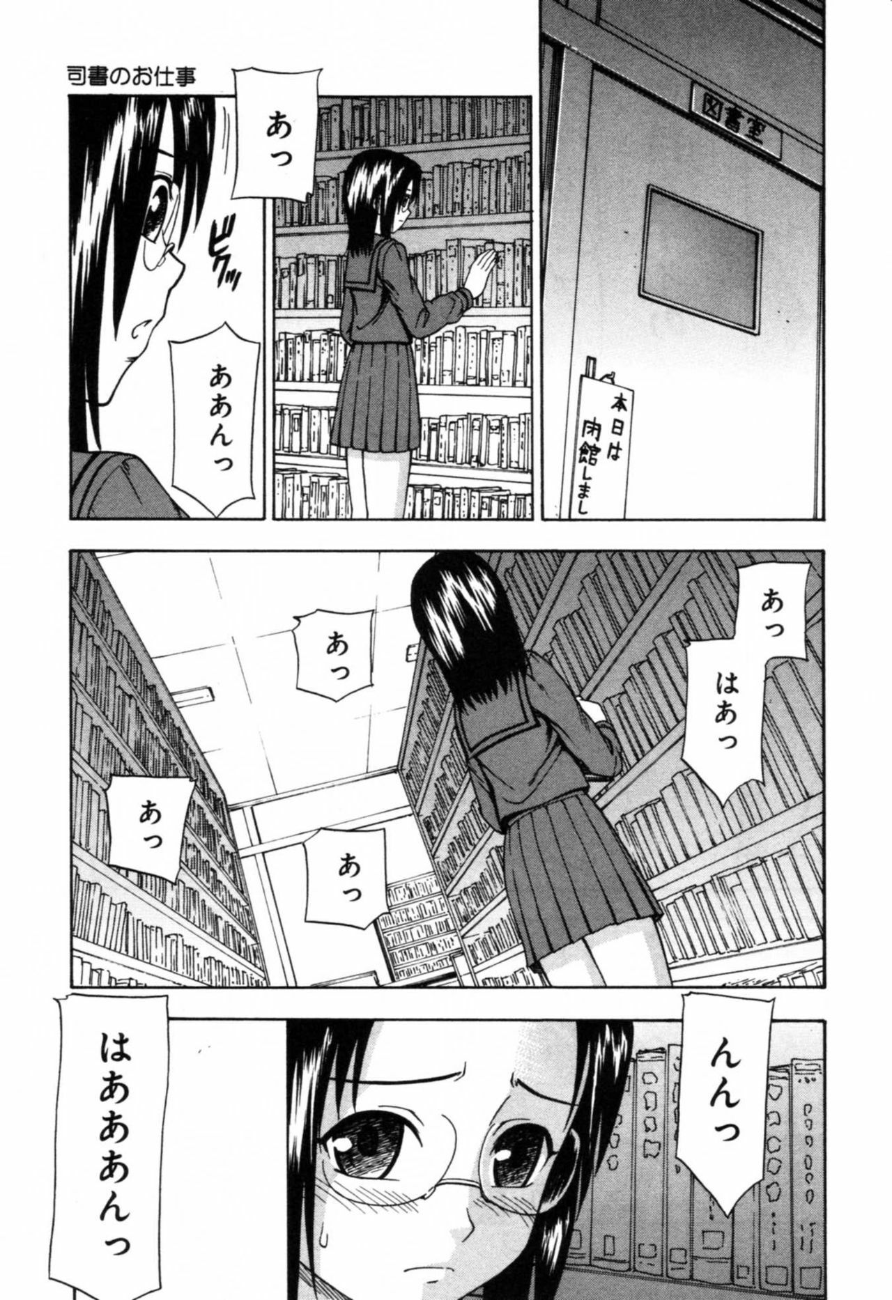 [Anthology] Injoku - Tosho no Oneesan Hen page 133 full