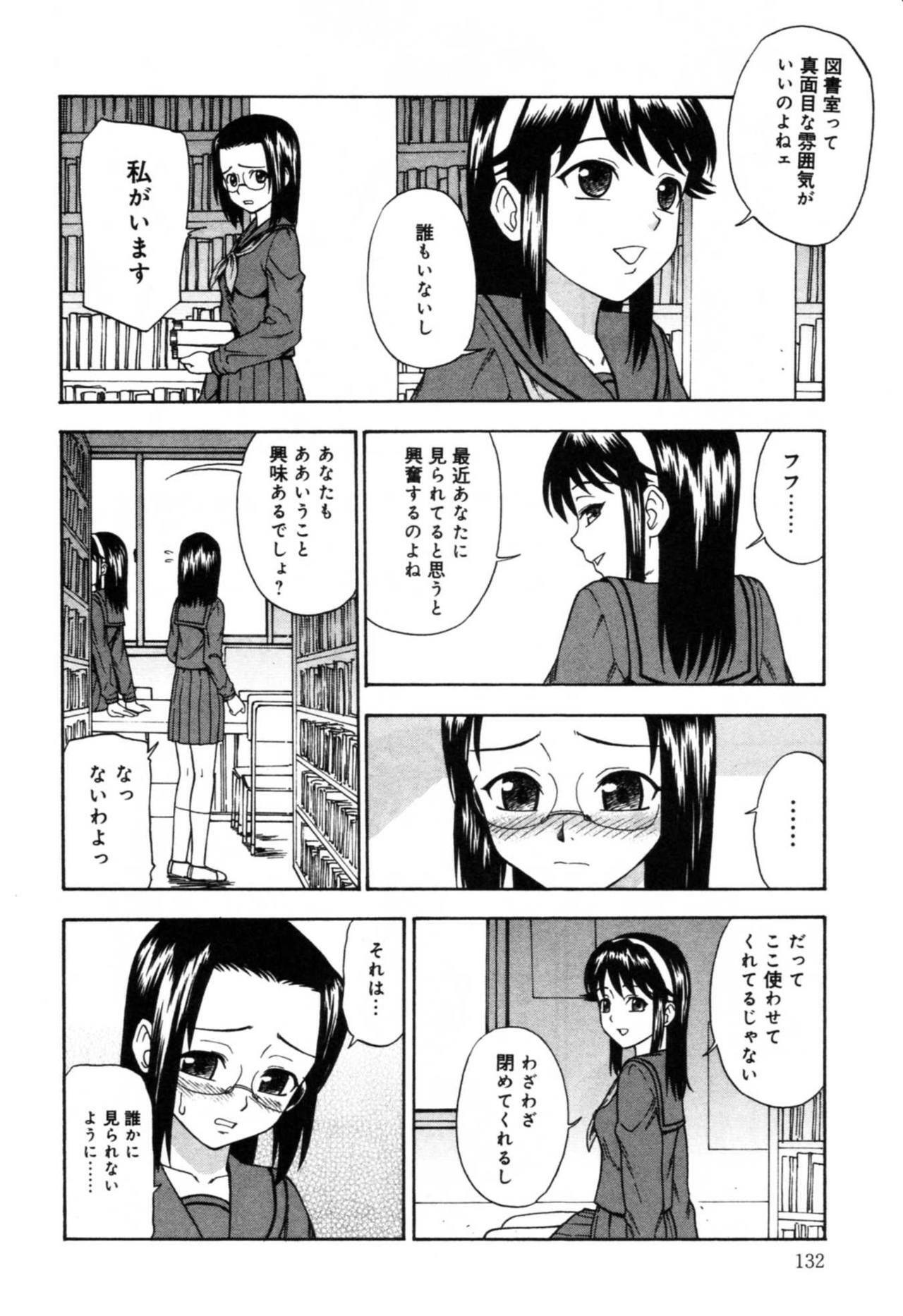 [Anthology] Injoku - Tosho no Oneesan Hen page 136 full