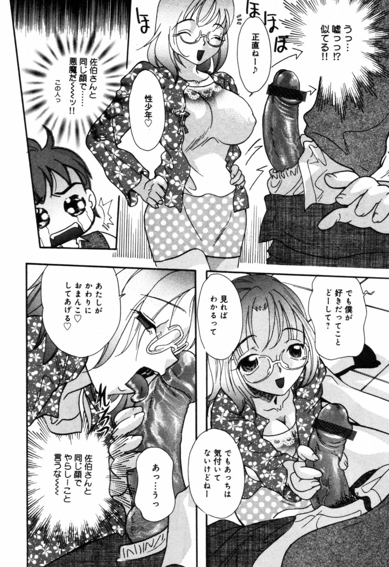 [Anthology] Injoku - Tosho no Oneesan Hen page 14 full