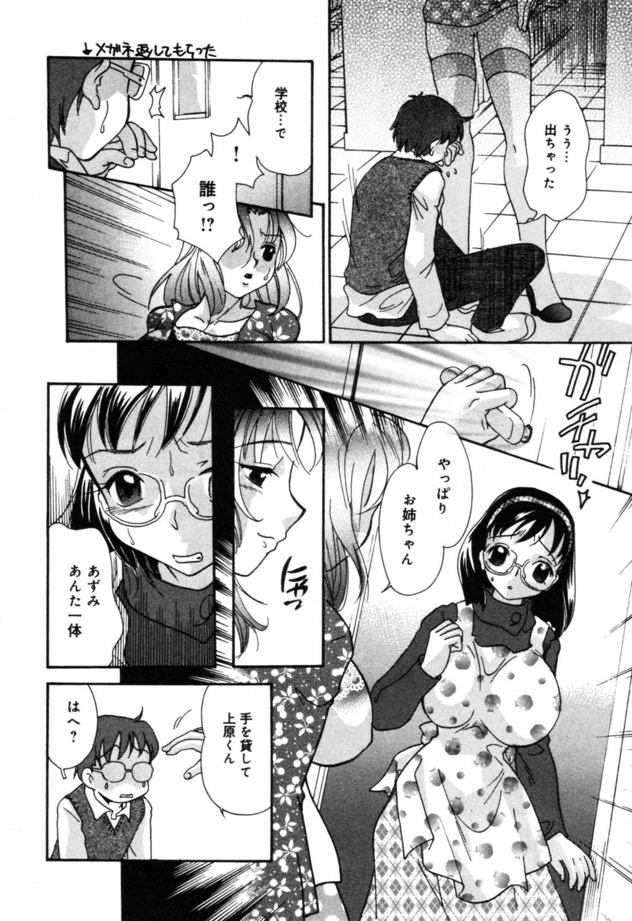 [Anthology] Injoku - Tosho no Oneesan Hen page 18 full