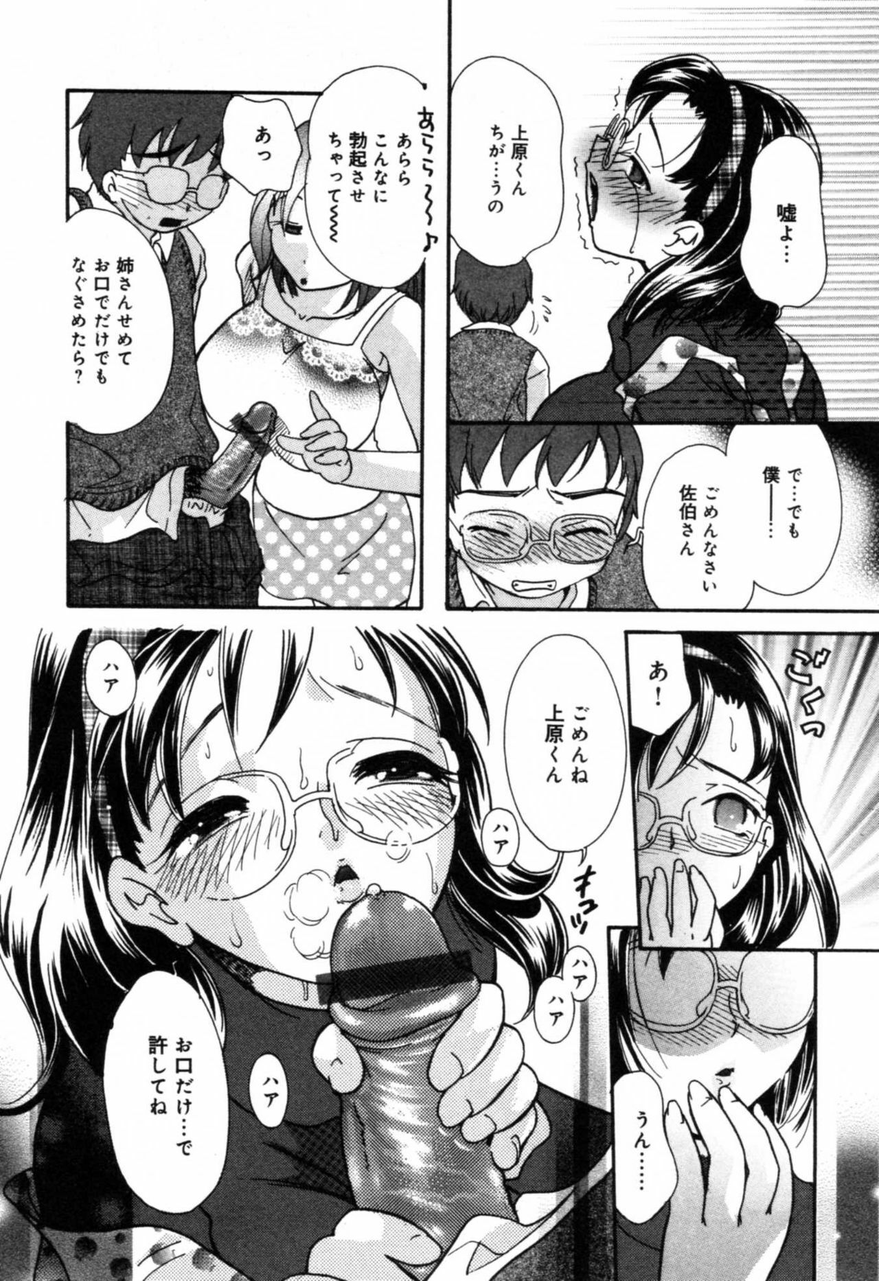 [Anthology] Injoku - Tosho no Oneesan Hen page 22 full