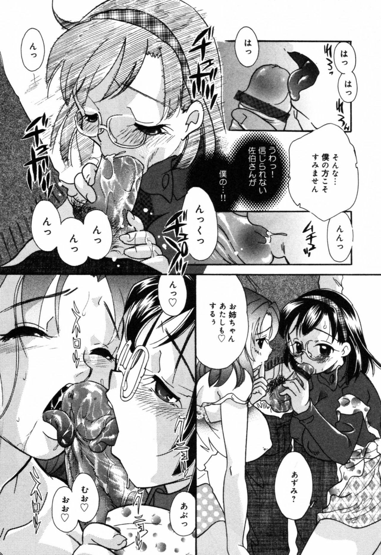 [Anthology] Injoku - Tosho no Oneesan Hen page 23 full