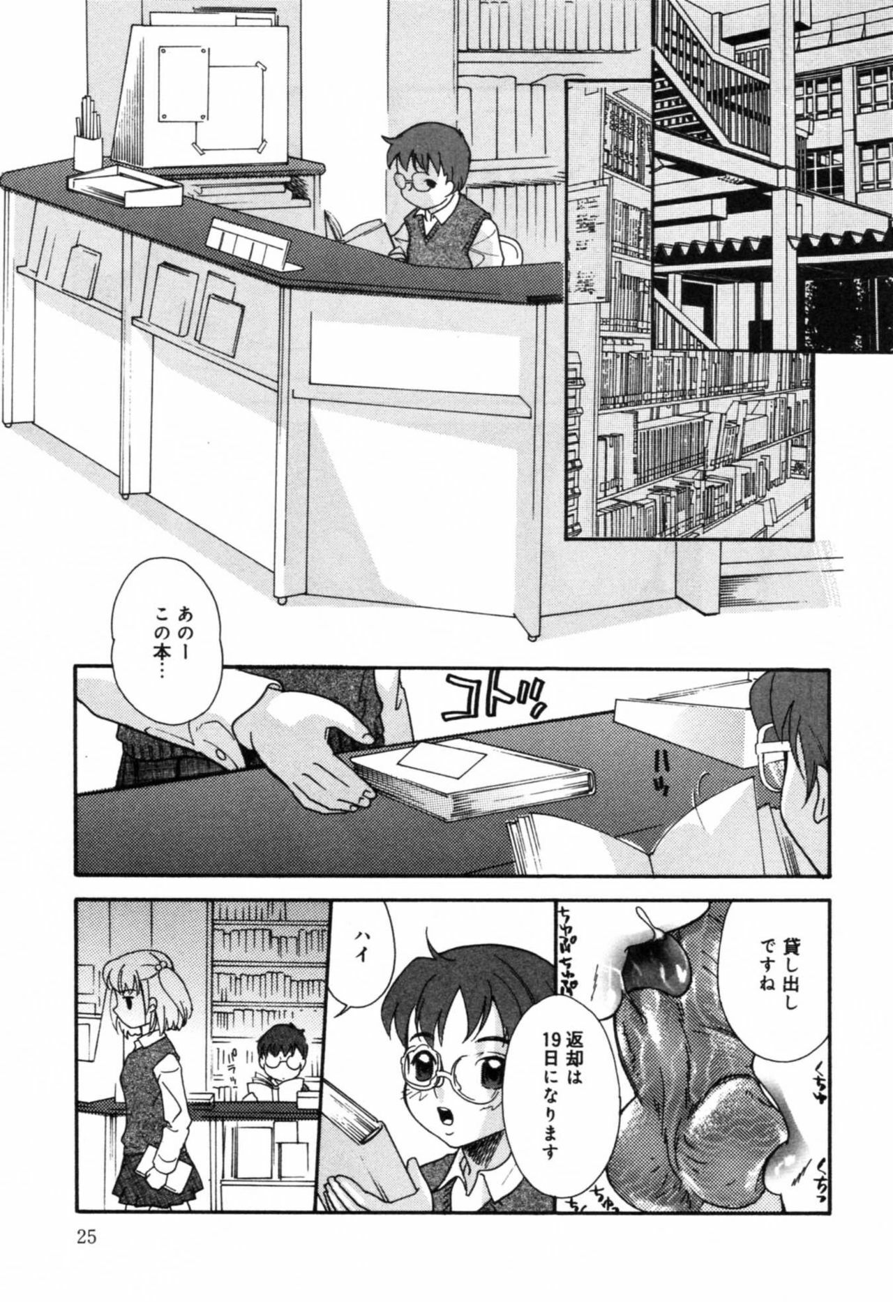 [Anthology] Injoku - Tosho no Oneesan Hen page 29 full