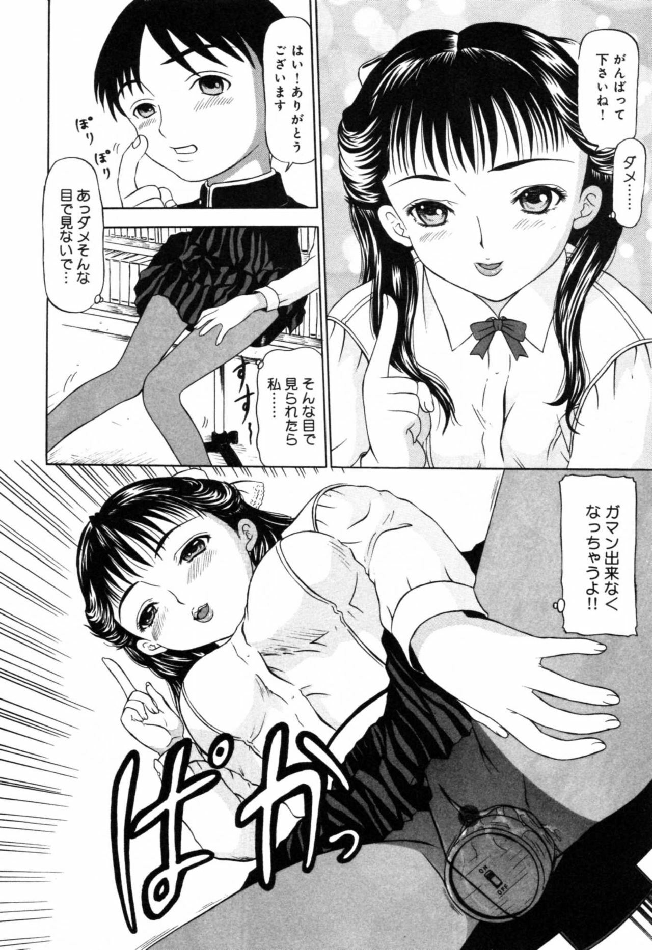 [Anthology] Injoku - Tosho no Oneesan Hen page 36 full