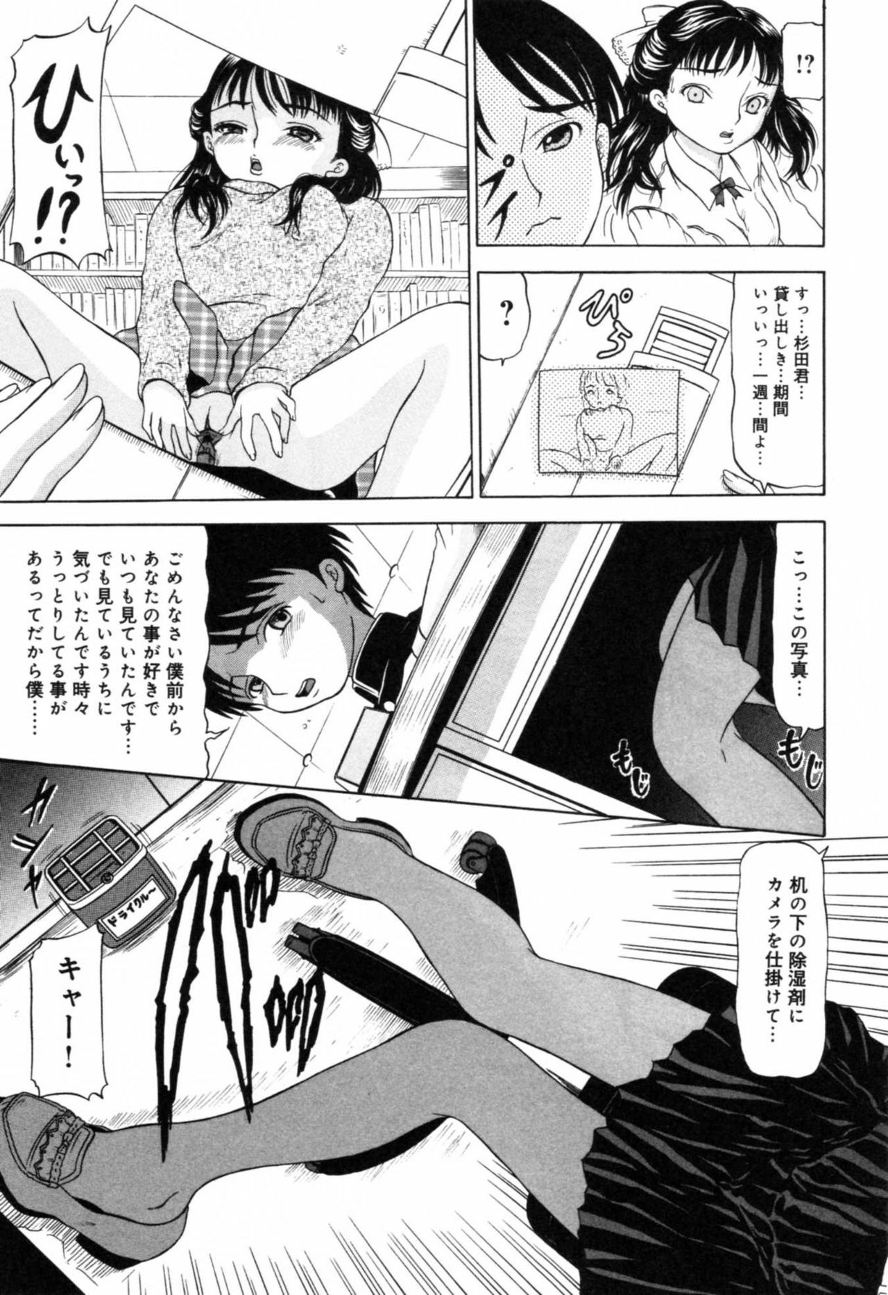 [Anthology] Injoku - Tosho no Oneesan Hen page 41 full