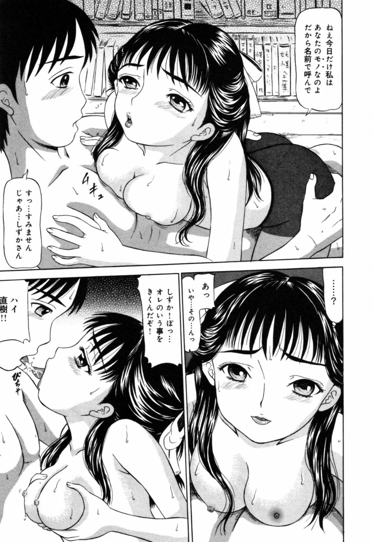 [Anthology] Injoku - Tosho no Oneesan Hen page 43 full