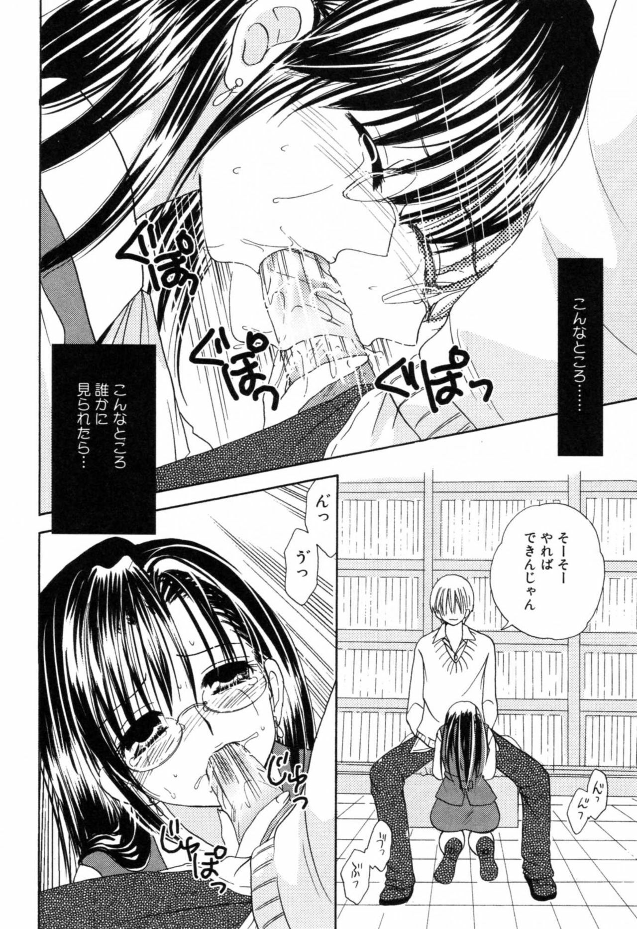 [Anthology] Injoku - Tosho no Oneesan Hen page 56 full