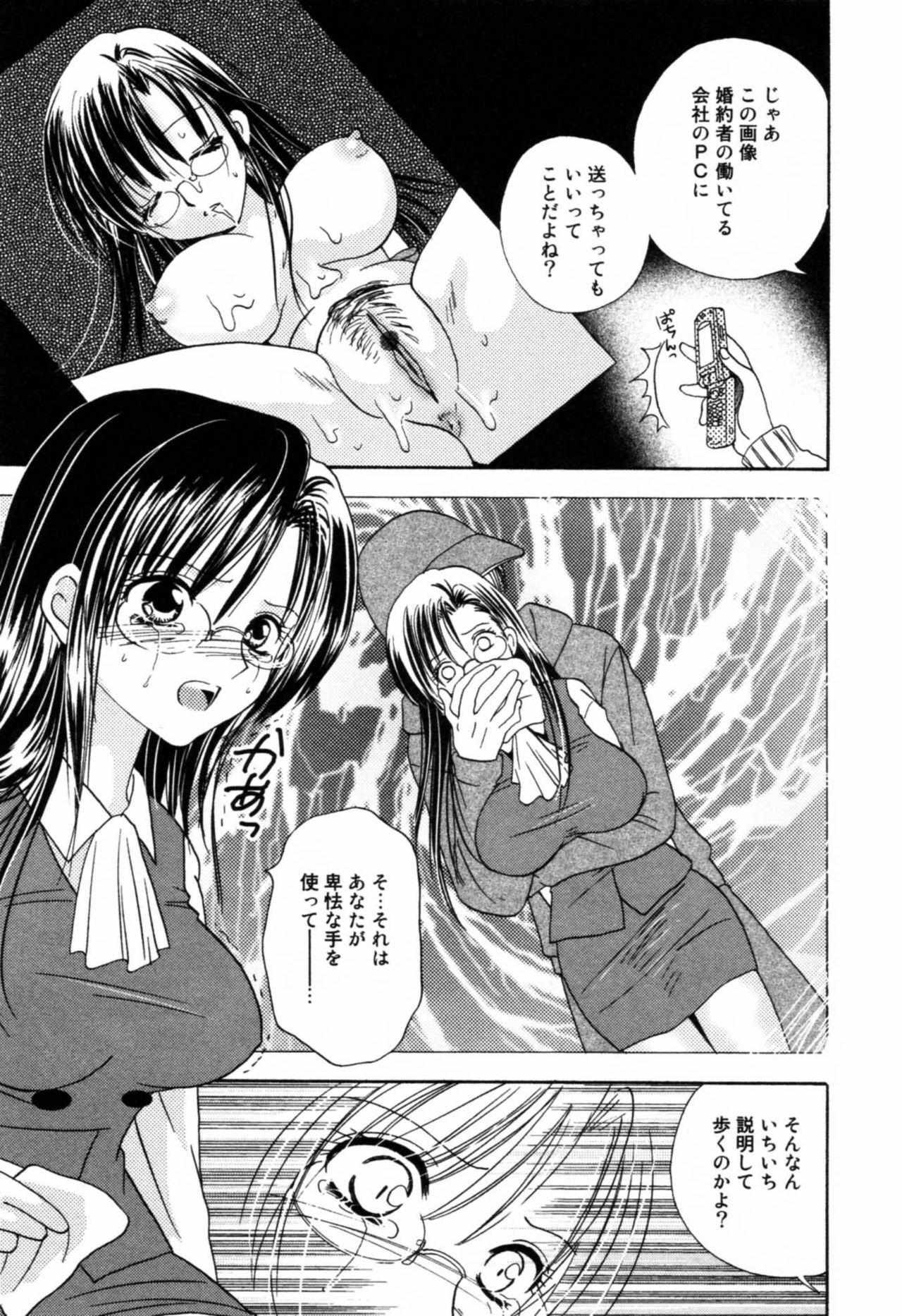 [Anthology] Injoku - Tosho no Oneesan Hen page 59 full