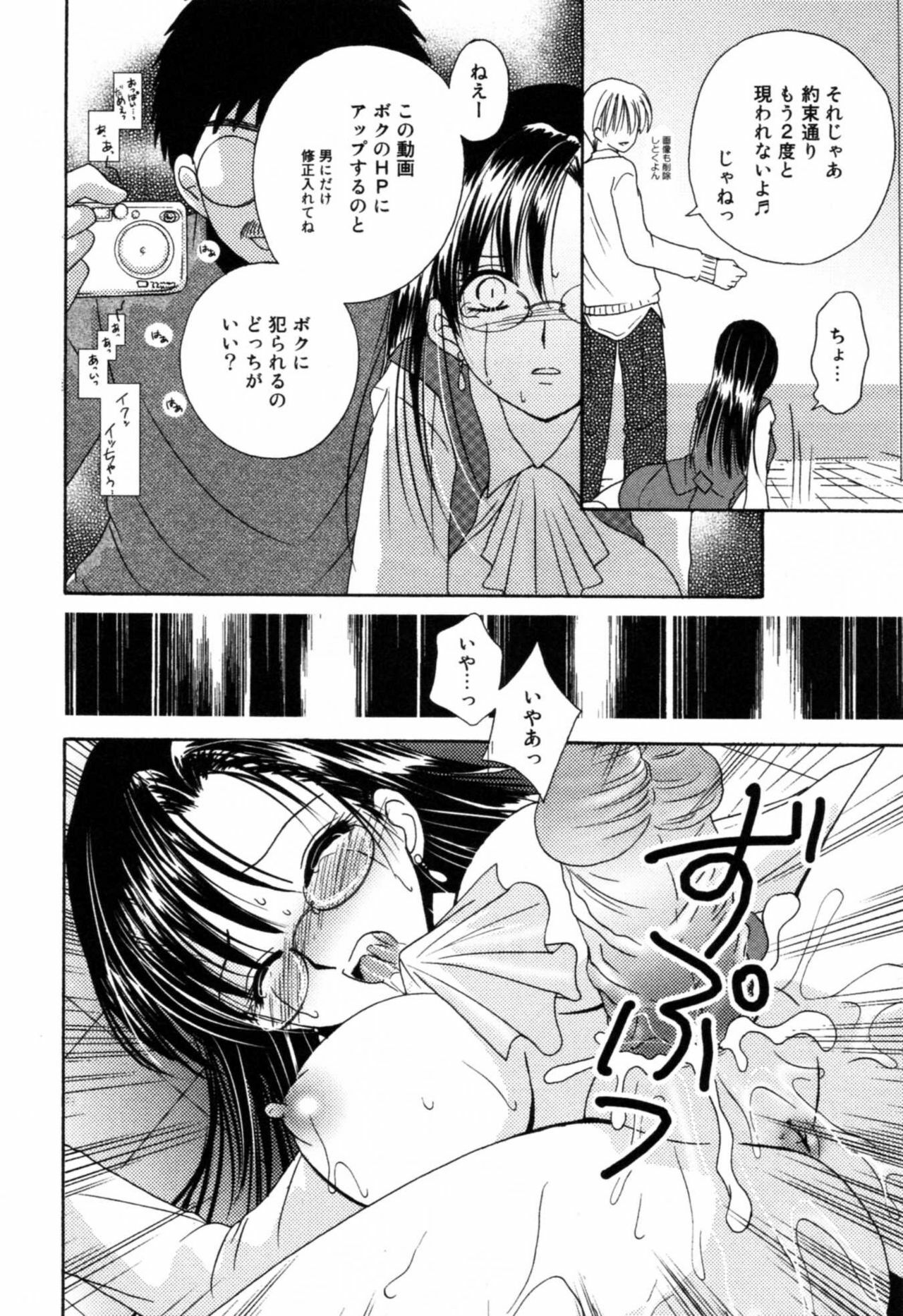 [Anthology] Injoku - Tosho no Oneesan Hen page 70 full