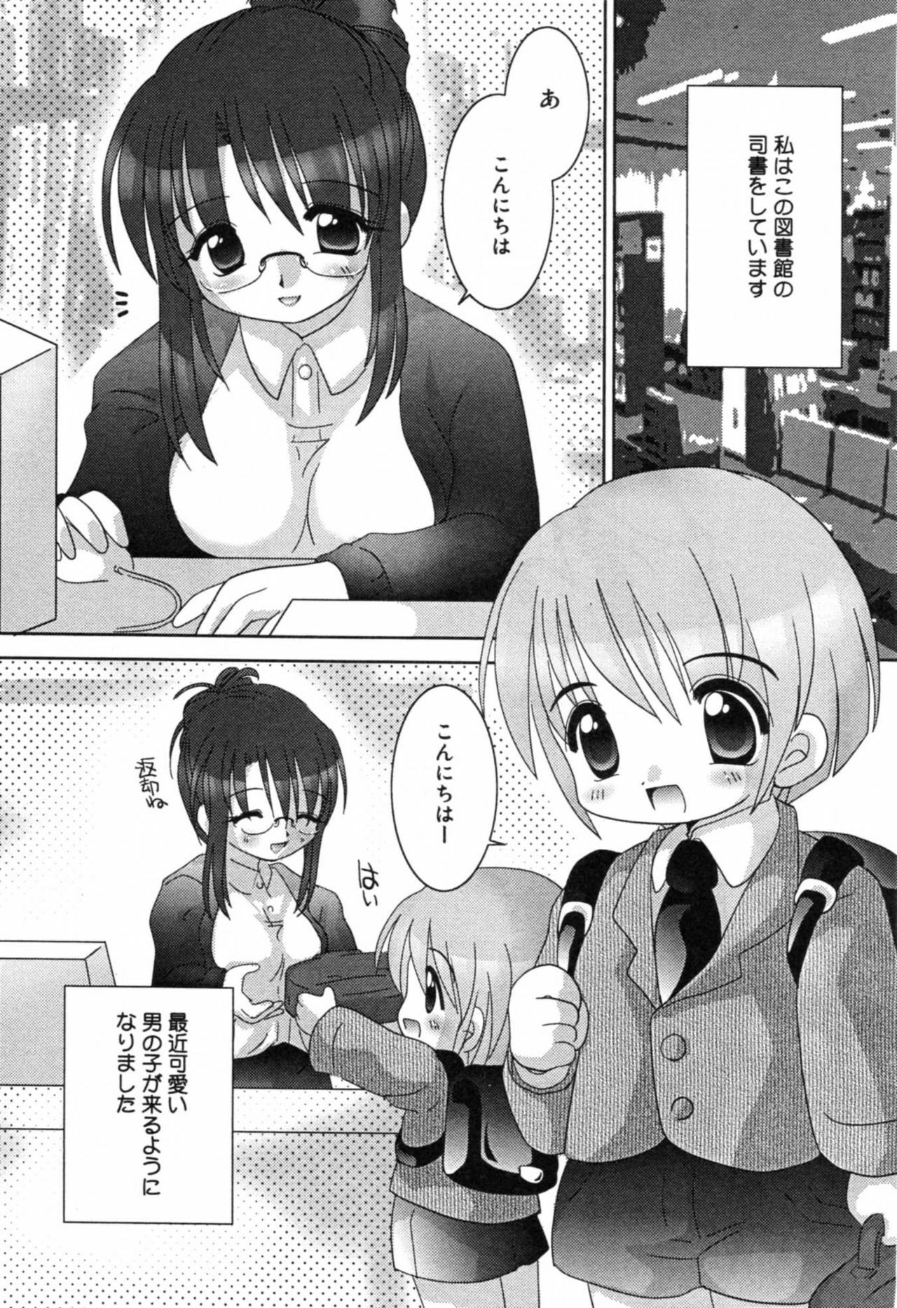 [Anthology] Injoku - Tosho no Oneesan Hen page 73 full