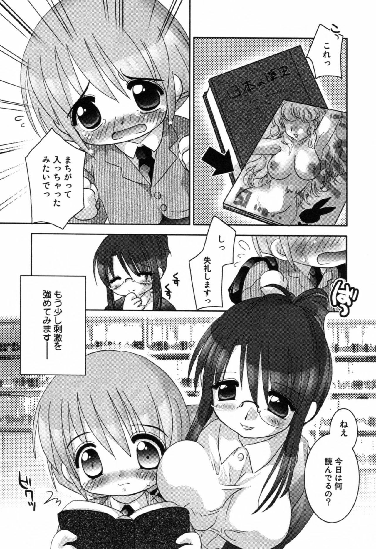 [Anthology] Injoku - Tosho no Oneesan Hen page 78 full