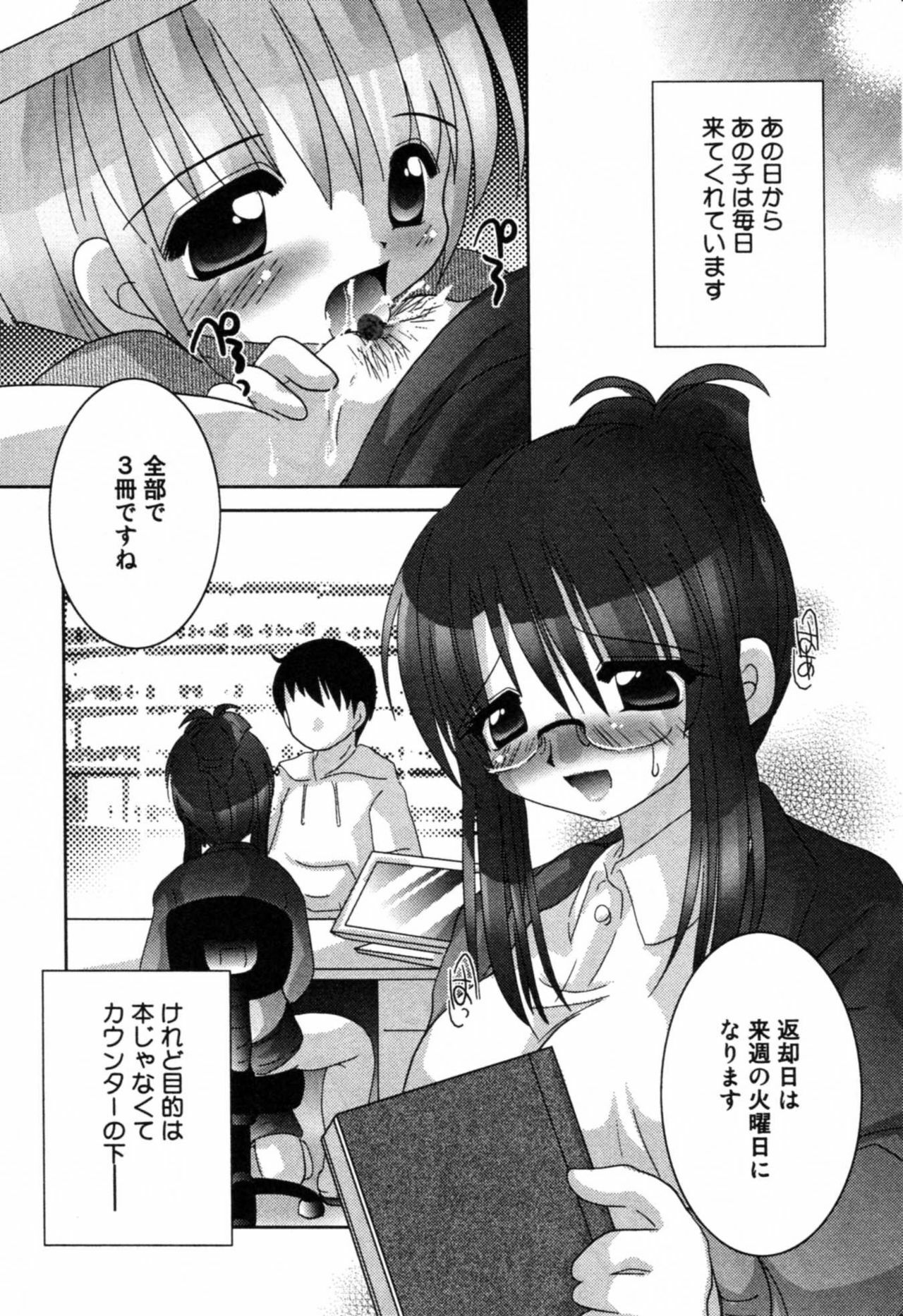 [Anthology] Injoku - Tosho no Oneesan Hen page 90 full