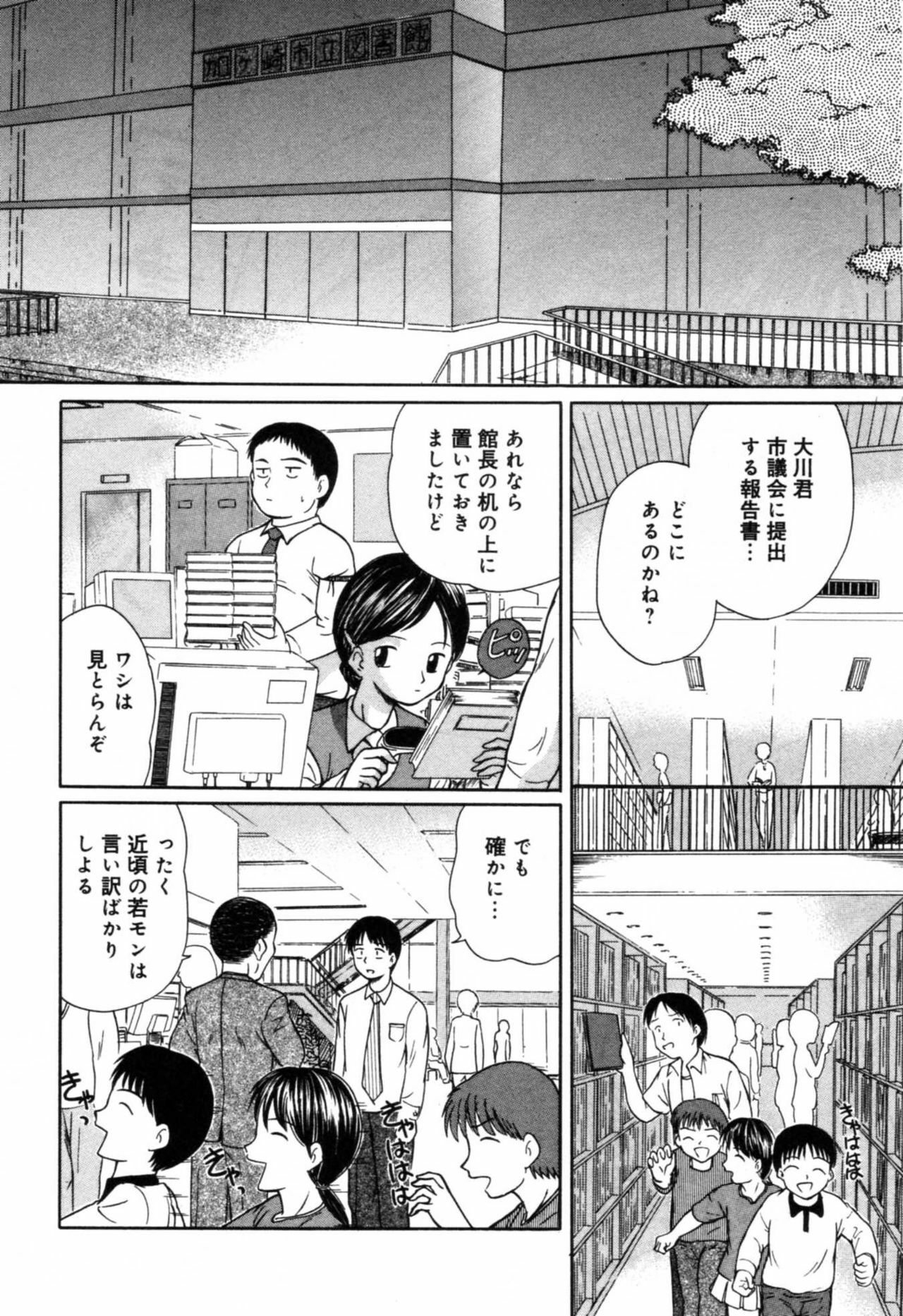 [Anthology] Injoku - Tosho no Oneesan Hen page 94 full