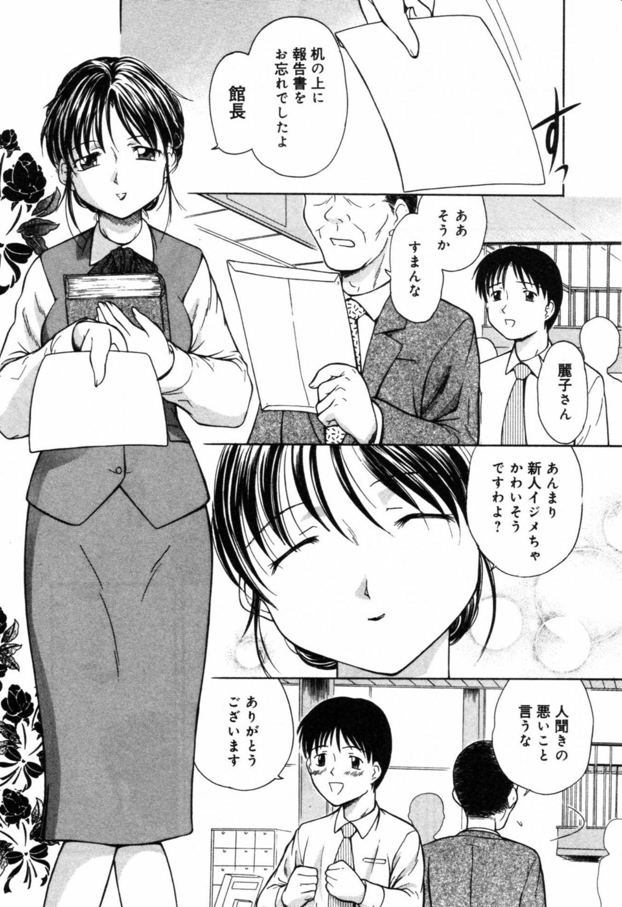 [Anthology] Injoku - Tosho no Oneesan Hen page 95 full