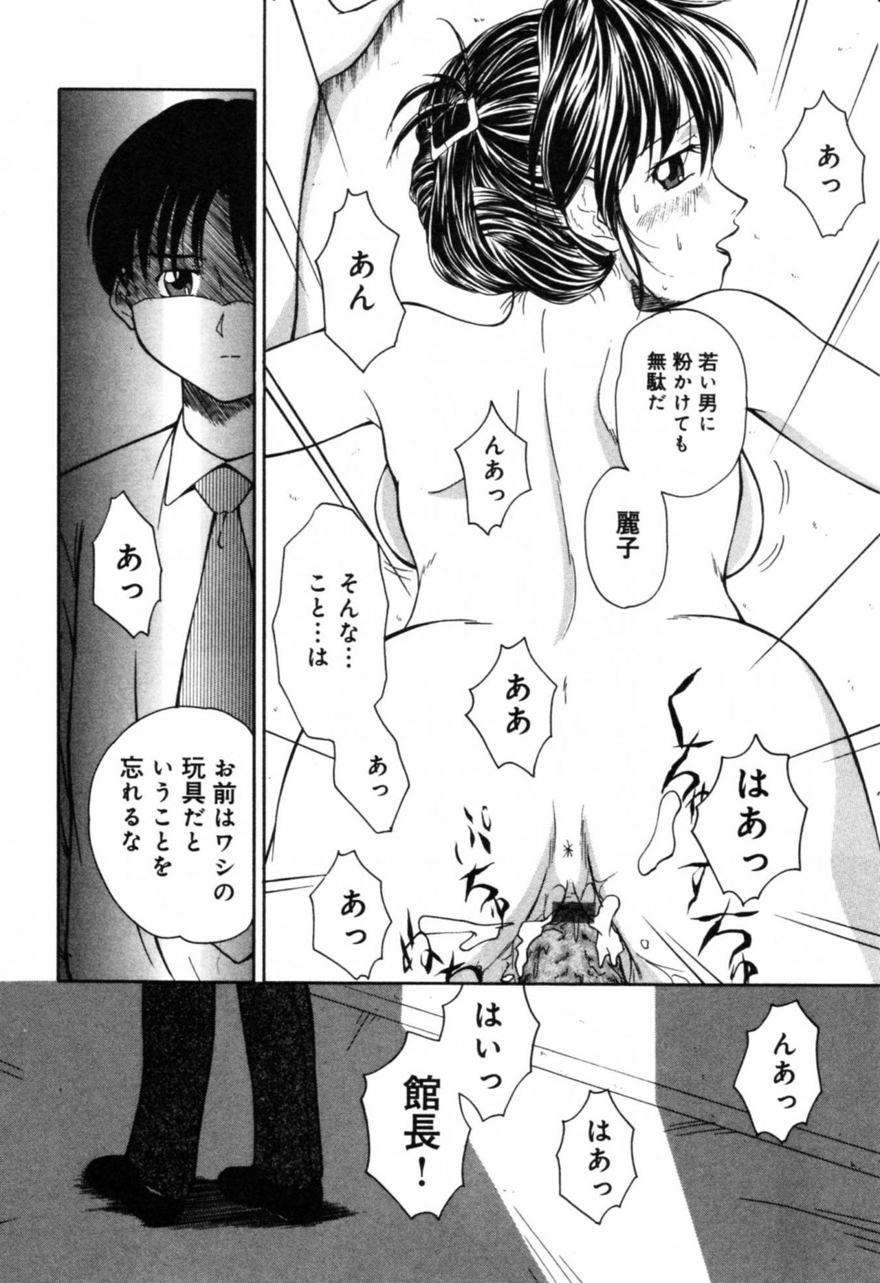 [Anthology] Injoku - Tosho no Oneesan Hen page 98 full