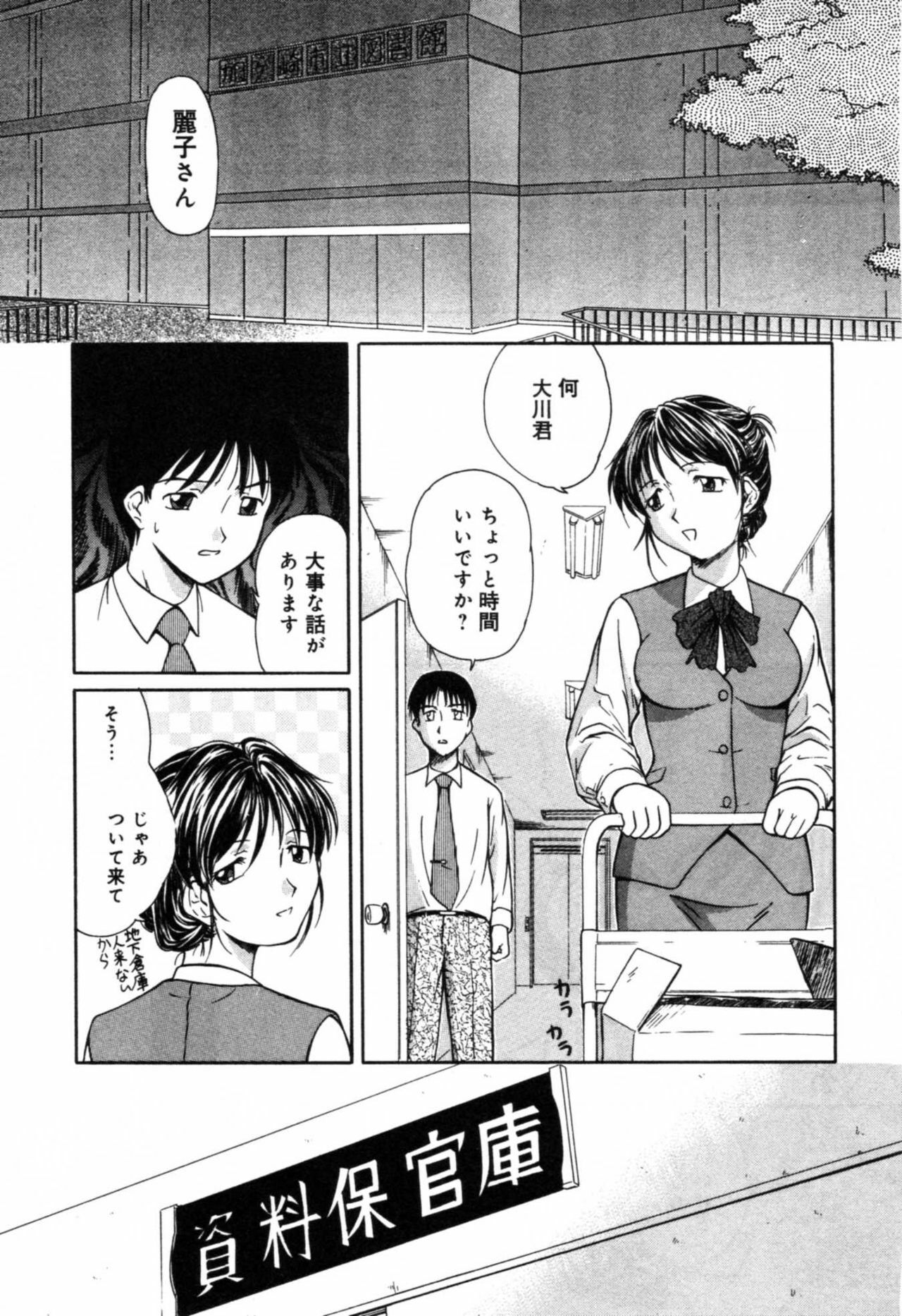 [Anthology] Injoku - Tosho no Oneesan Hen page 99 full