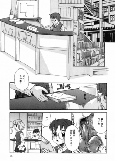 [Anthology] Injoku - Tosho no Oneesan Hen - page 29