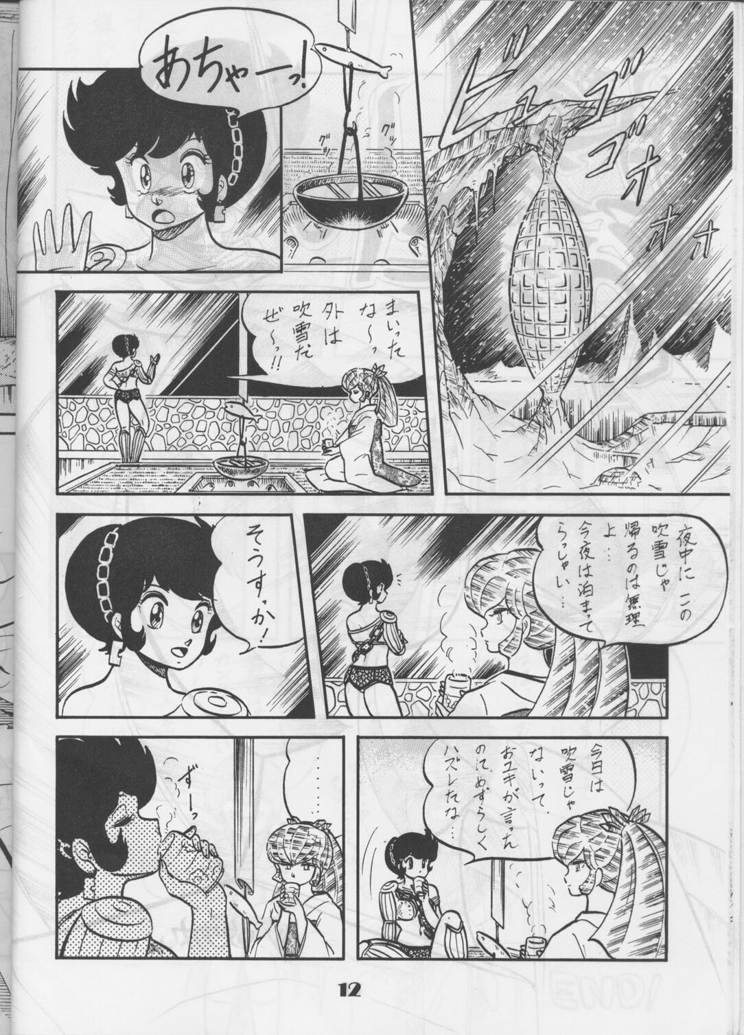 [Circle Taihei-Tengoku (Aratamaru)] Ara! Sono. 1 (Various) page 11 full