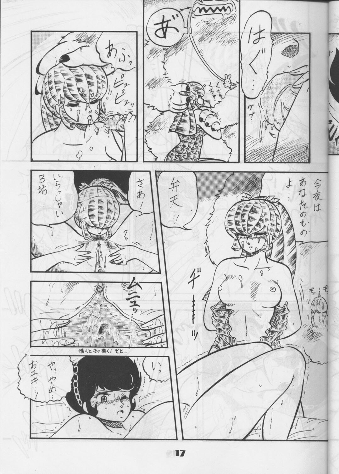 [Circle Taihei-Tengoku (Aratamaru)] Ara! Sono. 1 (Various) page 16 full