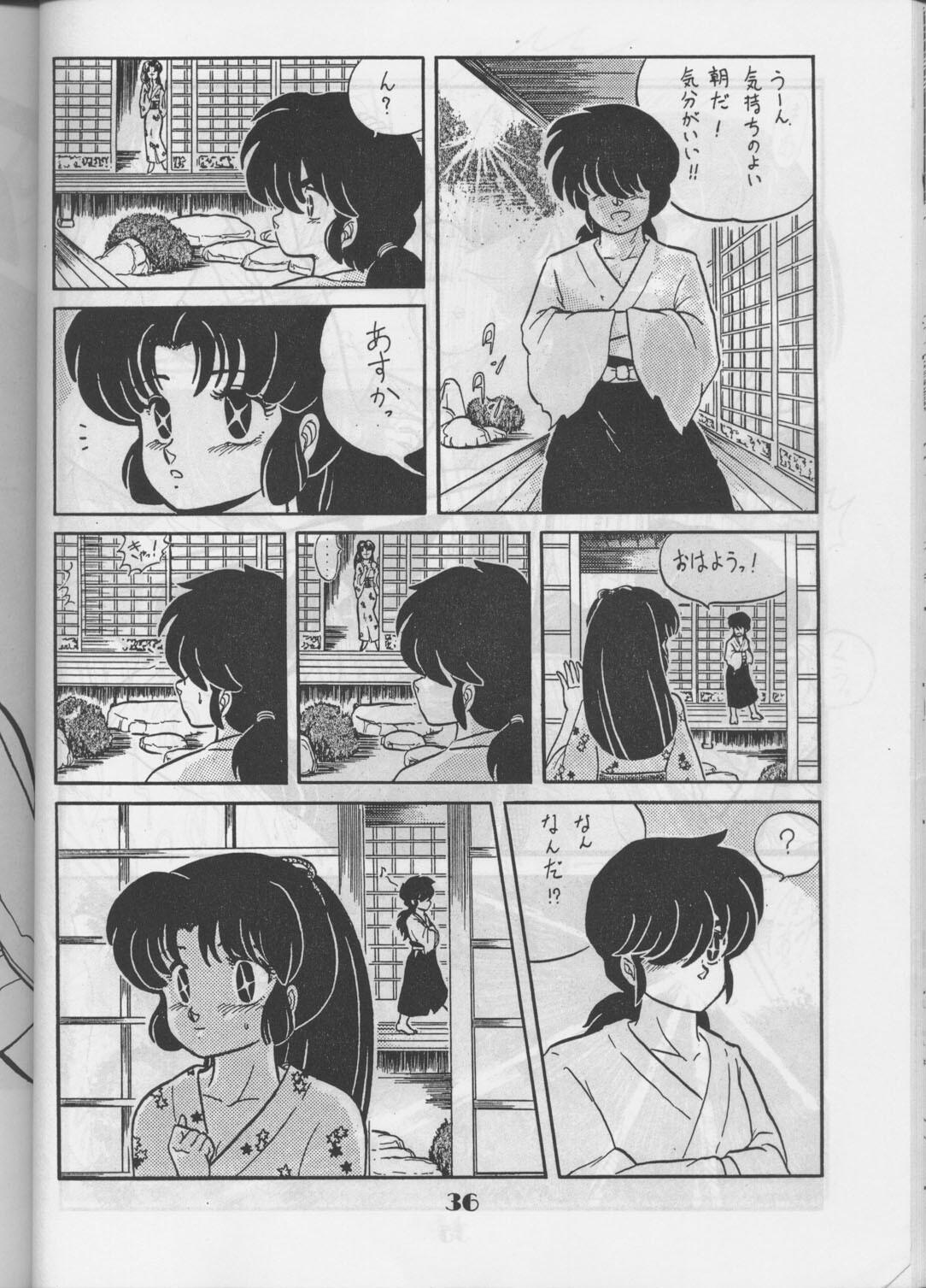 [Circle Taihei-Tengoku (Aratamaru)] Ara! Sono. 1 (Various) page 35 full