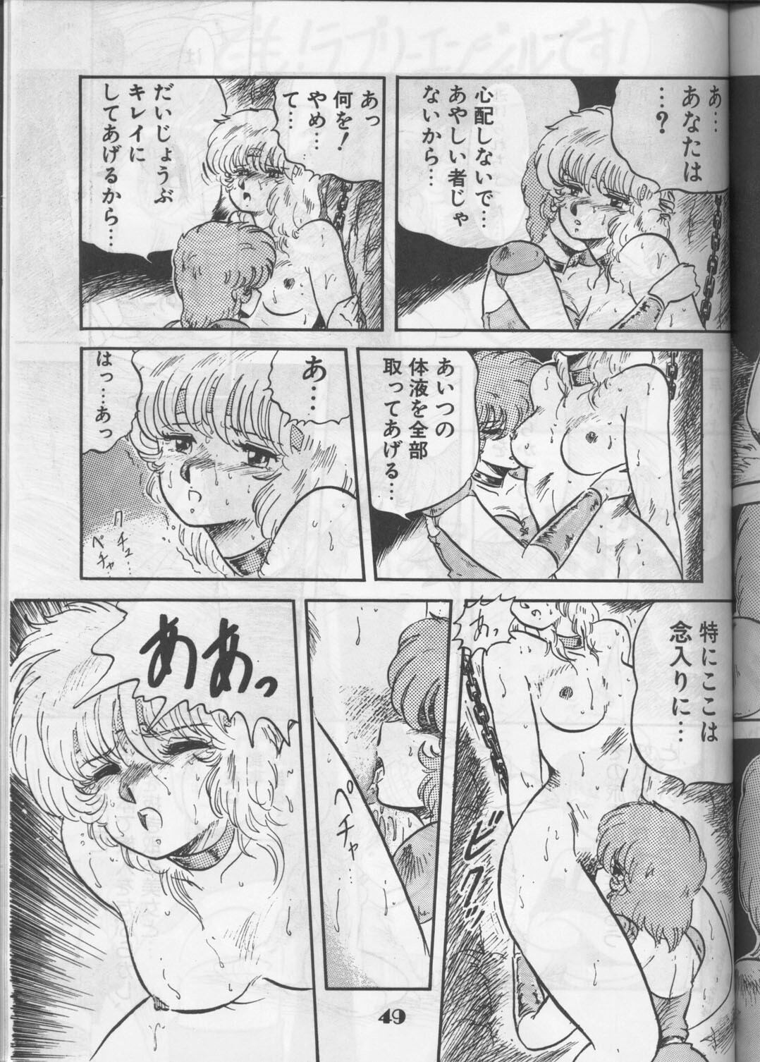 [Circle Taihei-Tengoku (Aratamaru)] Ara! Sono. 1 (Various) page 48 full