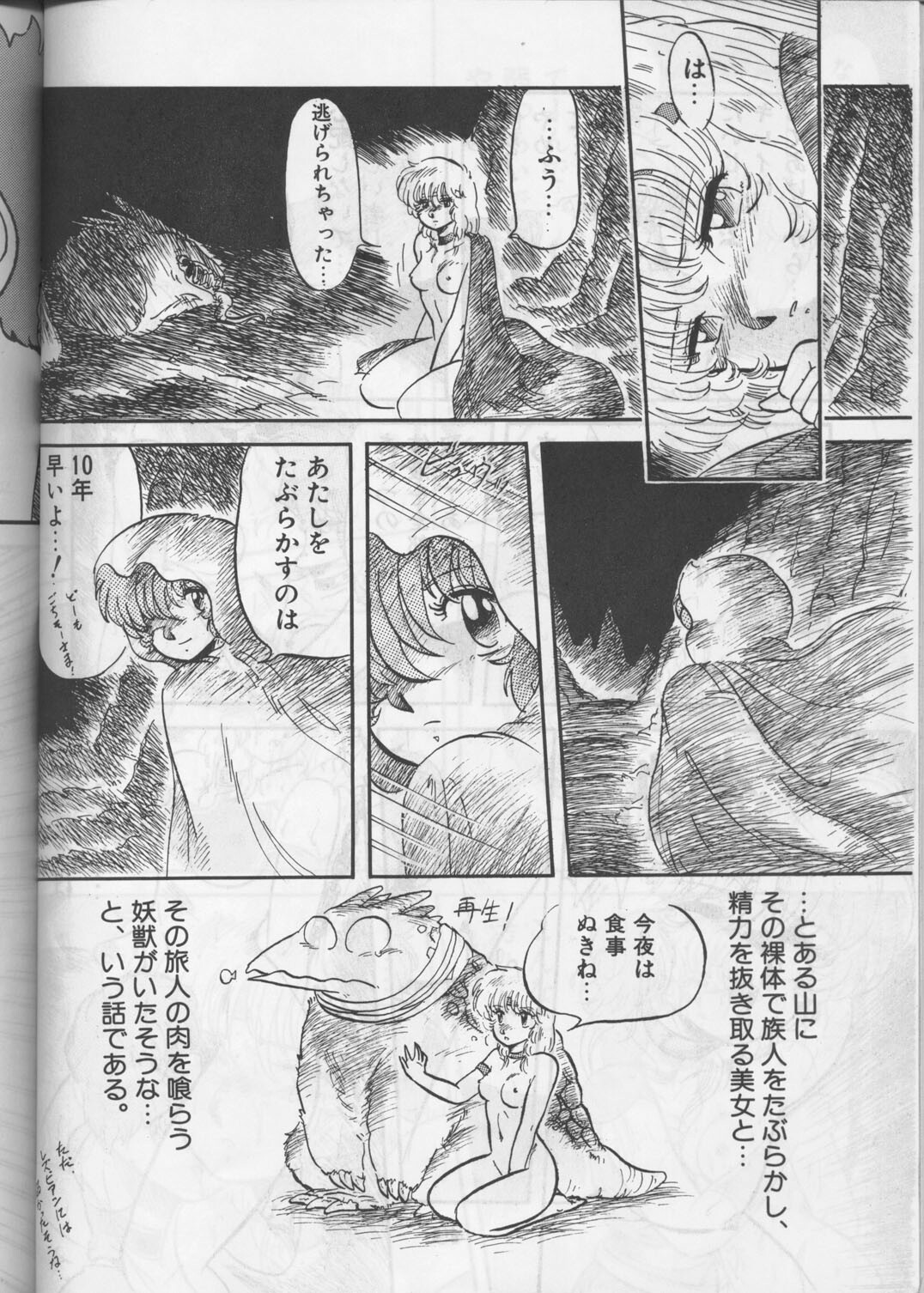 [Circle Taihei-Tengoku (Aratamaru)] Ara! Sono. 1 (Various) page 49 full