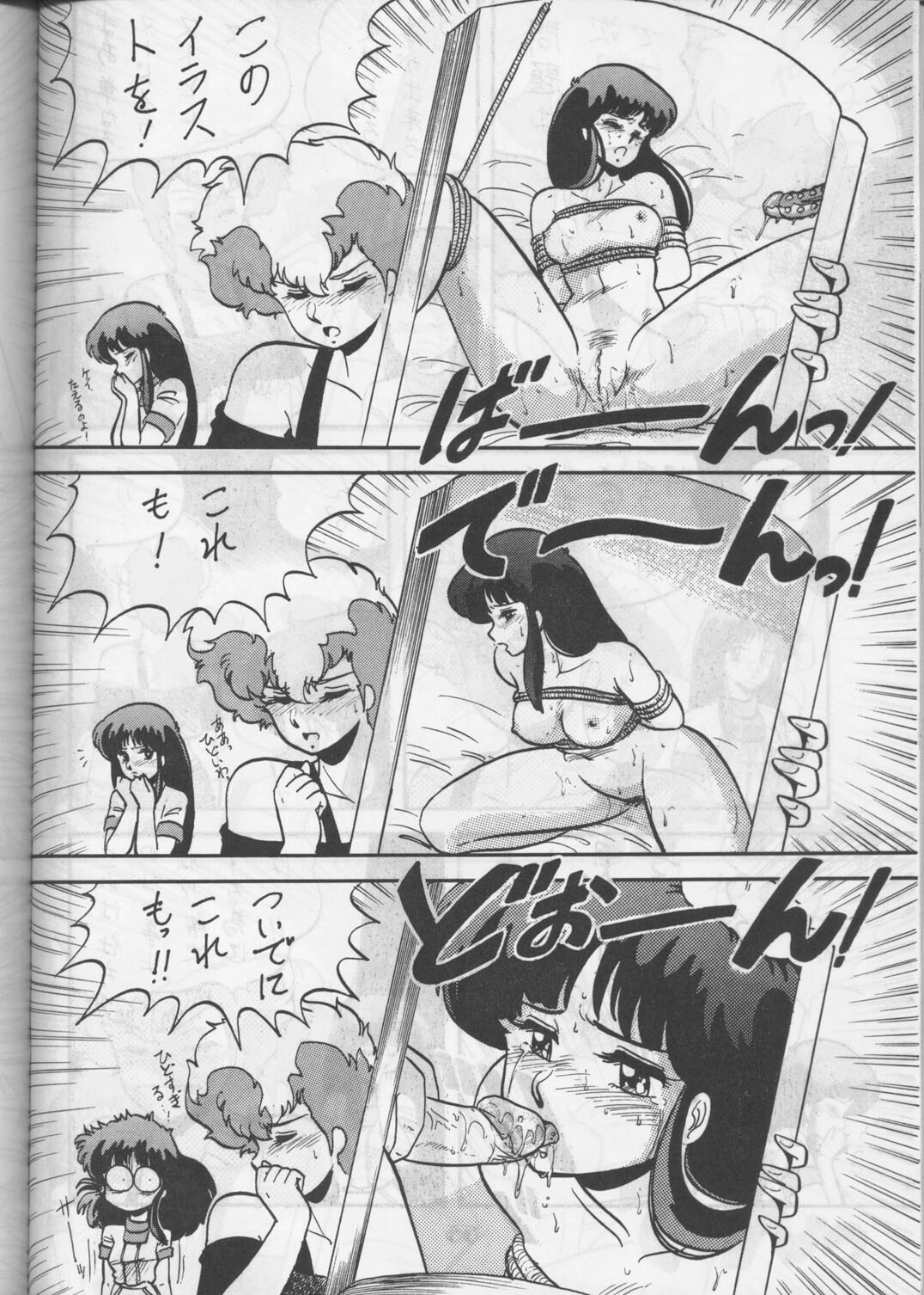 [Circle Taihei-Tengoku (Aratamaru)] Ara! Sono. 1 (Various) page 55 full