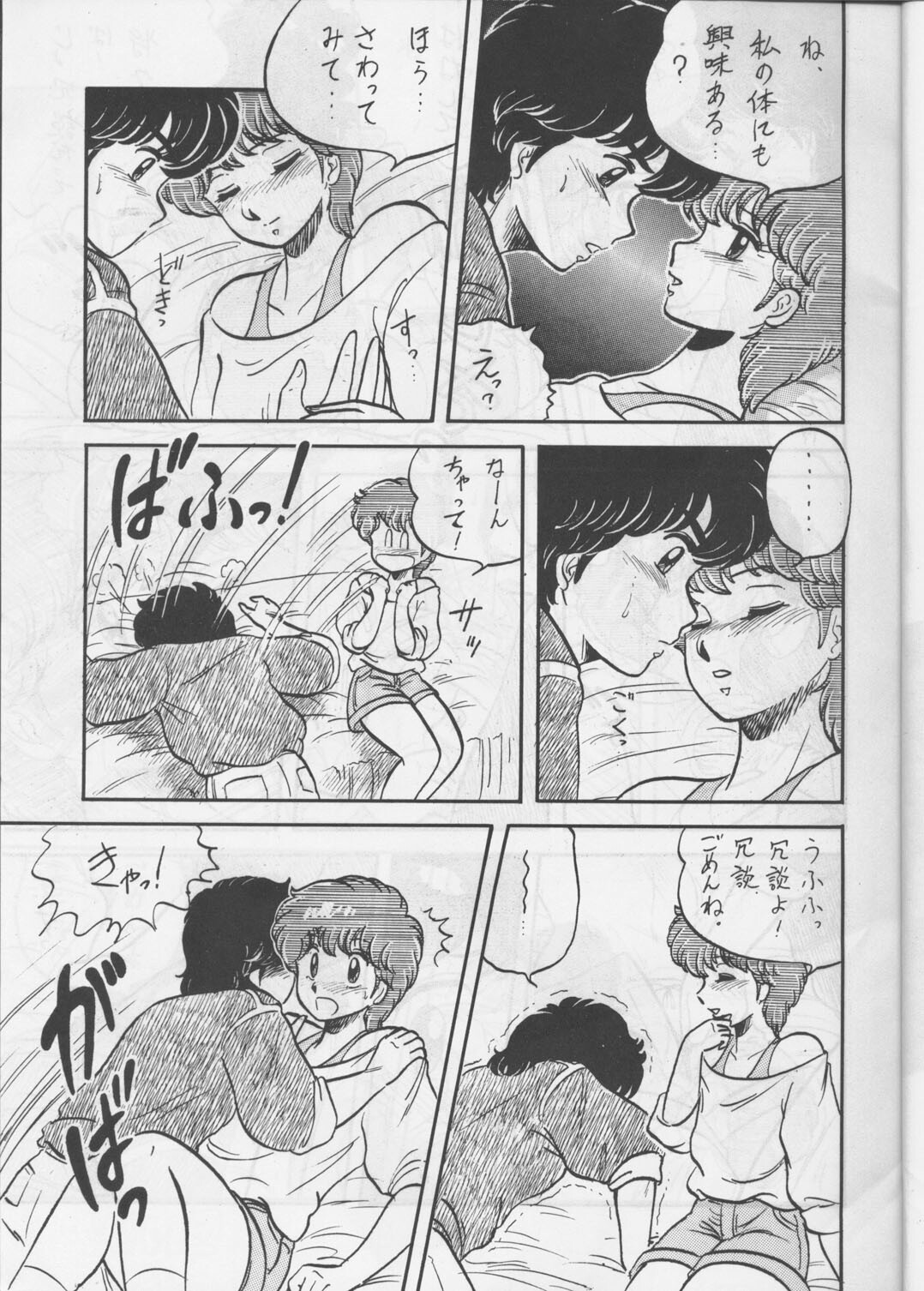 [Circle Taihei-Tengoku (Aratamaru)] Ara! Sono. 1 (Various) page 6 full