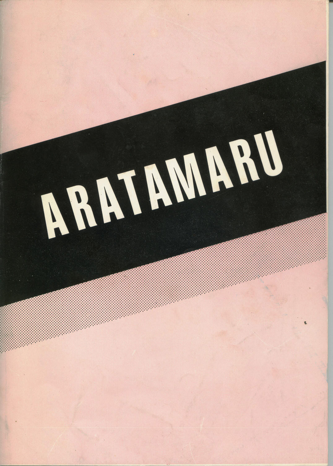 [Circle Taihei-Tengoku (Aratamaru)] Ara! Sono. 1 (Various) page 62 full