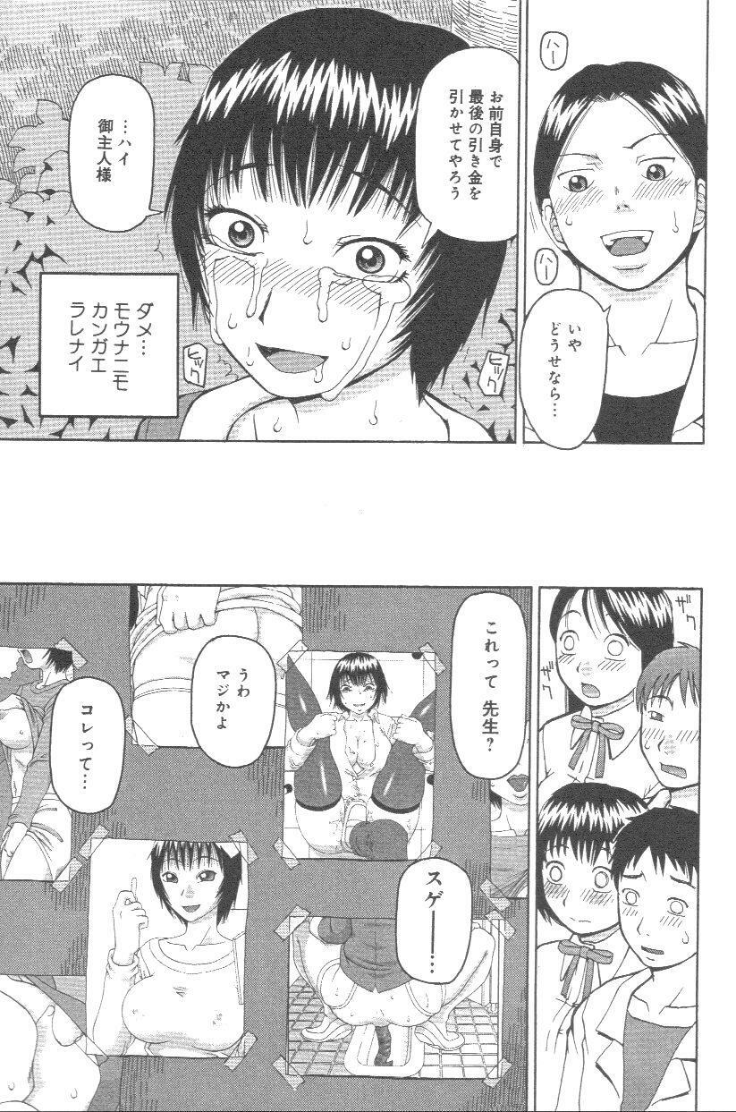 [Kiai Neko] Kowaremono page 102 full