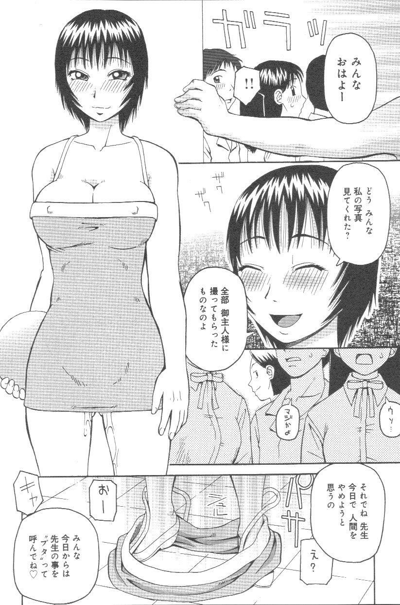 [Kiai Neko] Kowaremono page 103 full