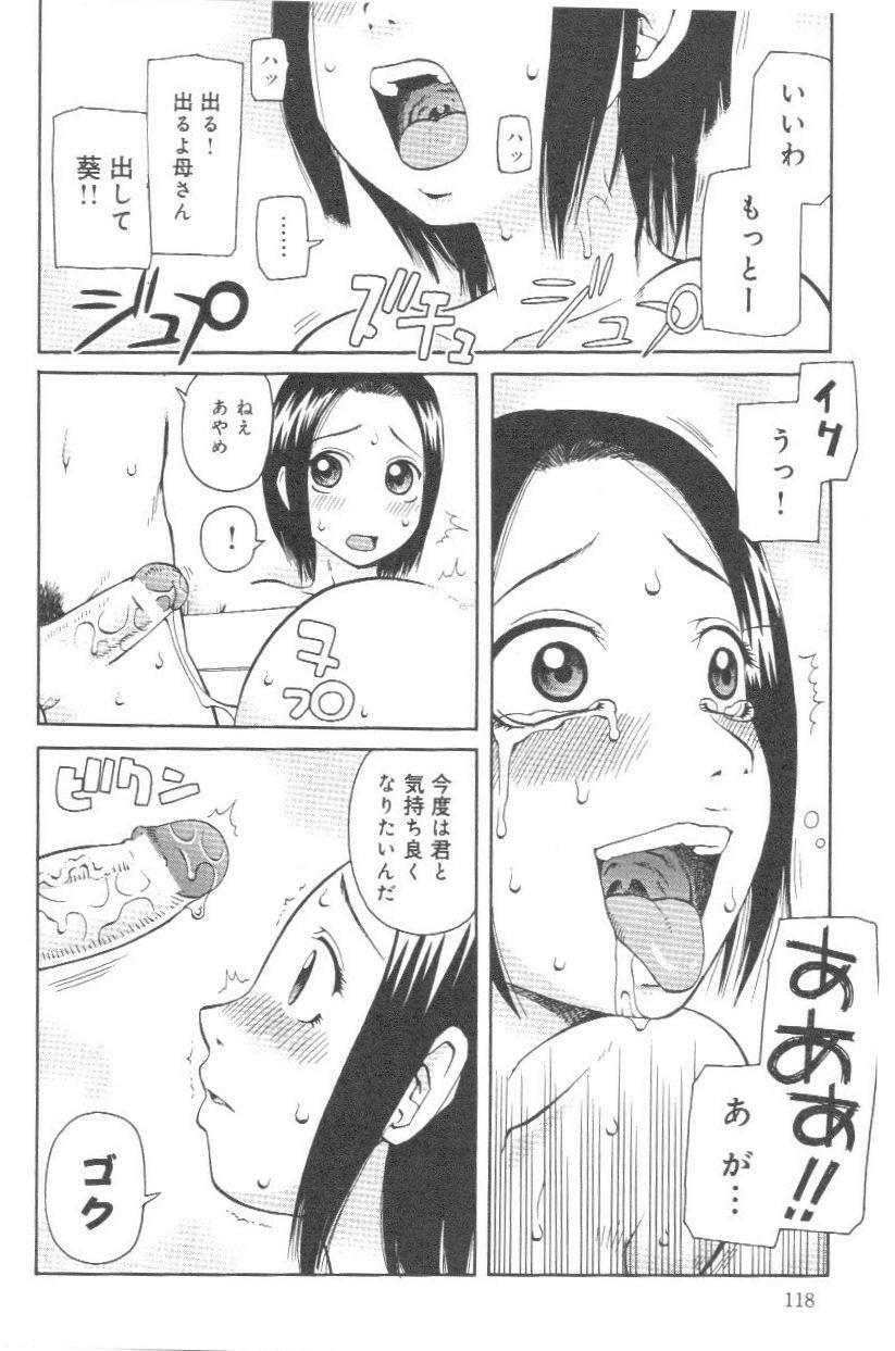 [Kiai Neko] Kowaremono page 119 full