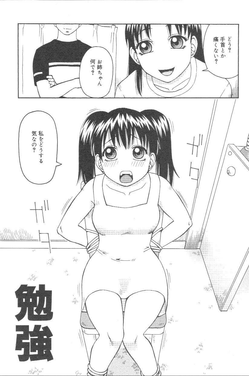[Kiai Neko] Kowaremono page 124 full