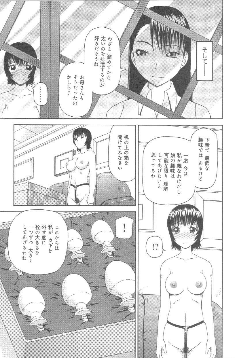 [Kiai Neko] Kowaremono page 20 full