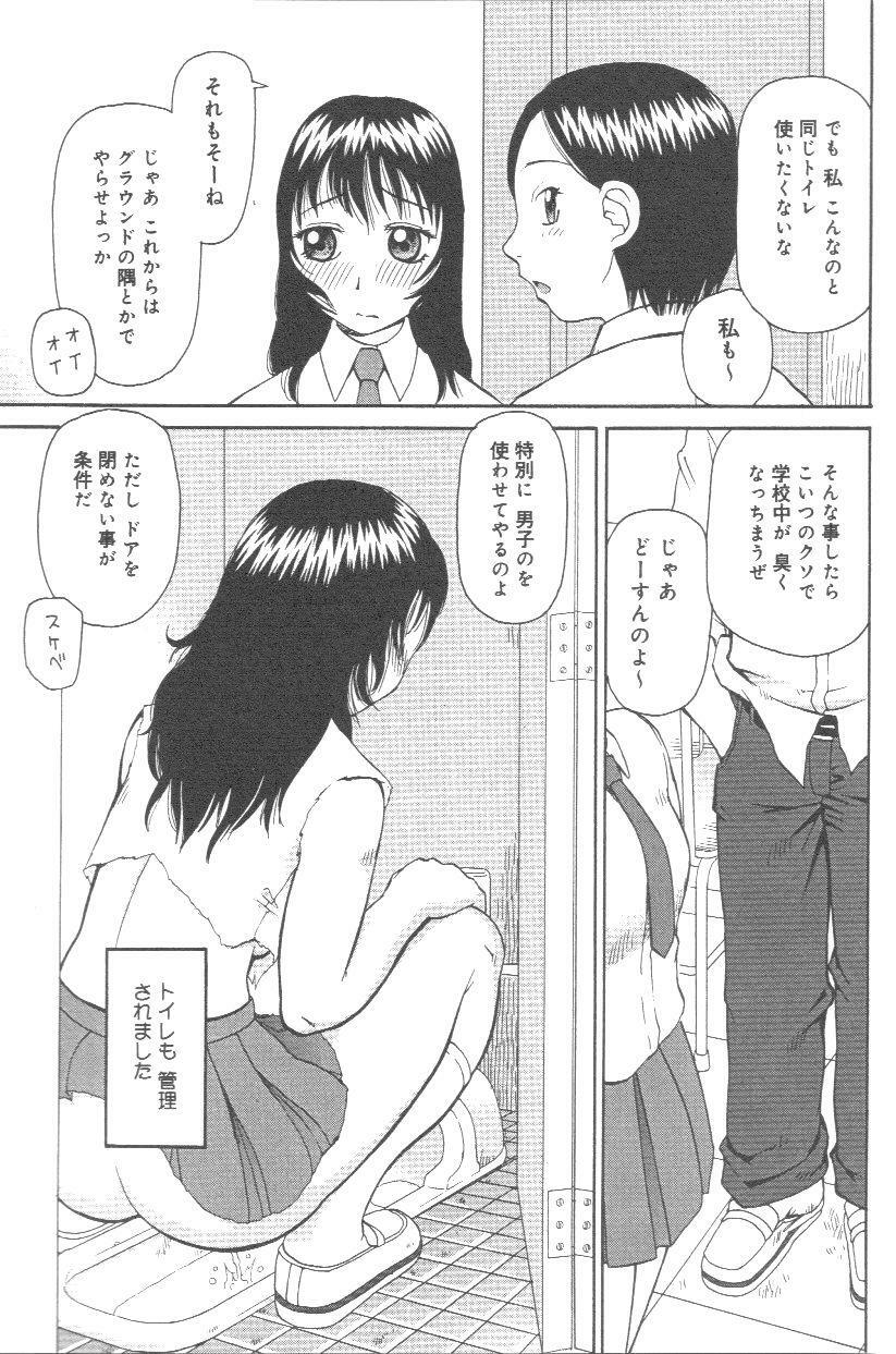 [Kiai Neko] Kowaremono page 74 full