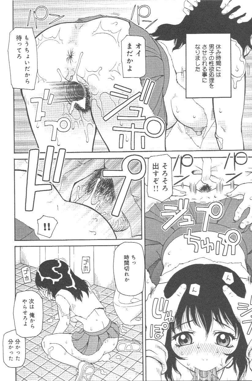[Kiai Neko] Kowaremono page 77 full