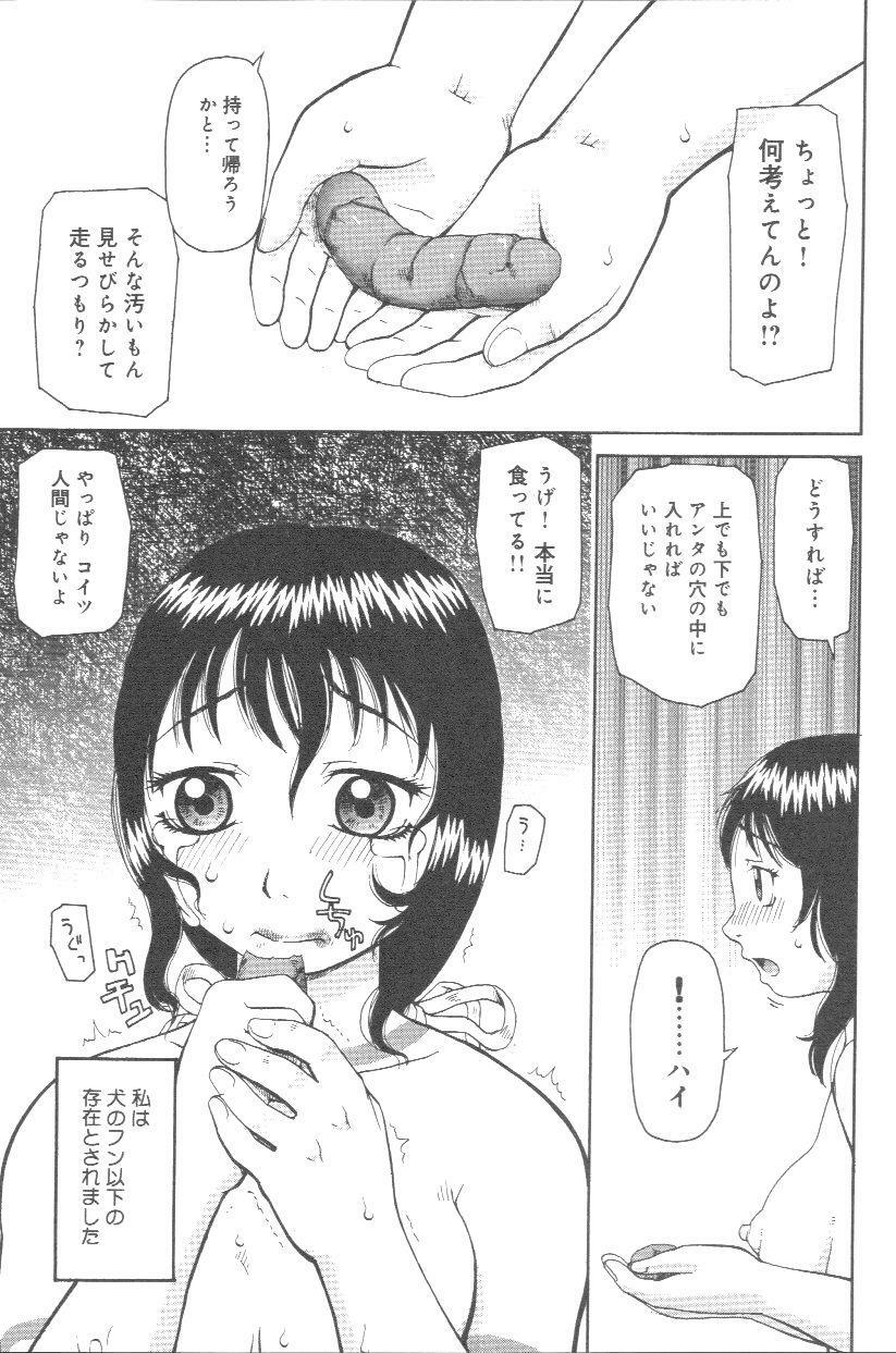 [Kiai Neko] Kowaremono page 80 full