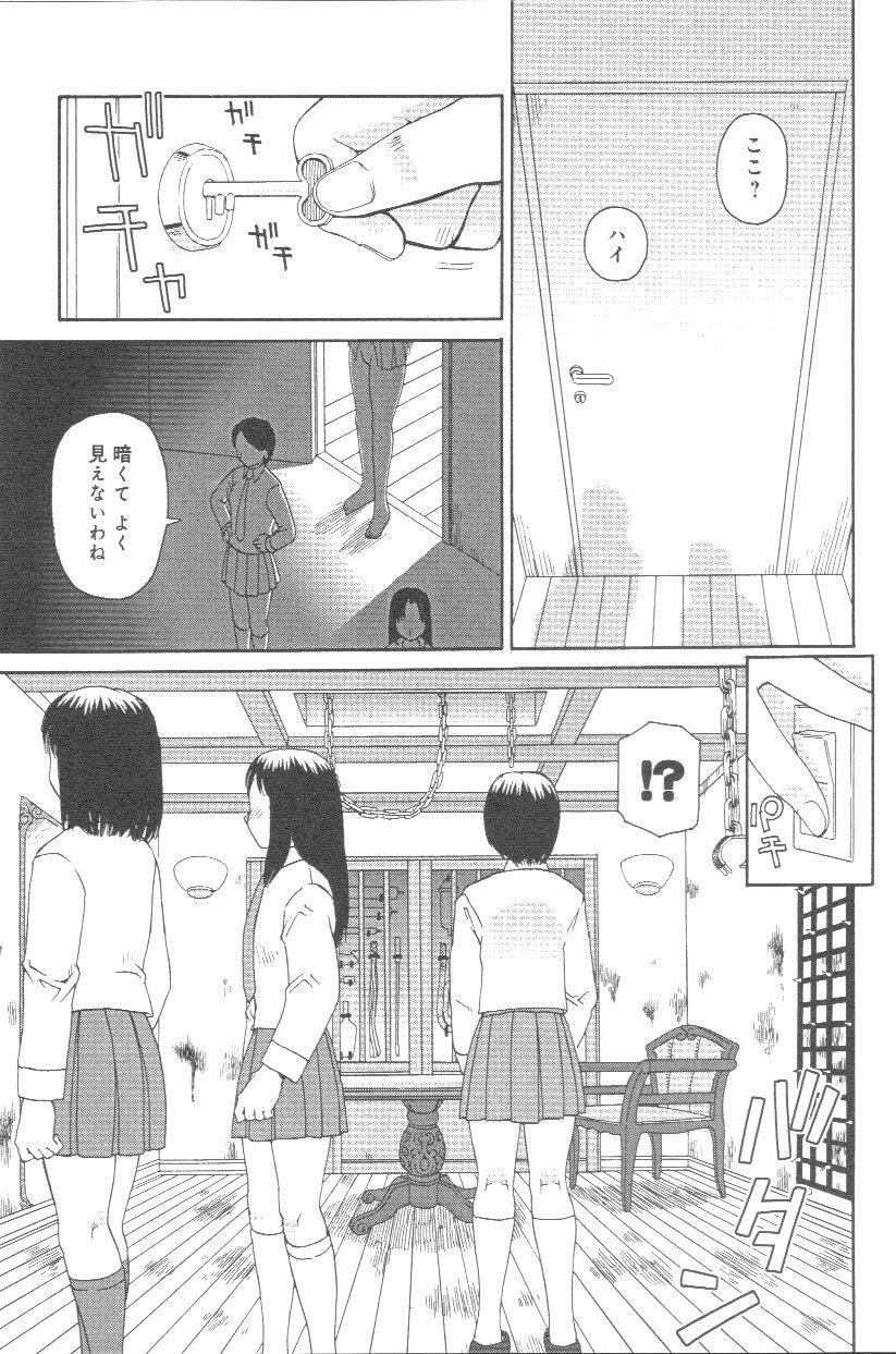 [Kiai Neko] Kowaremono page 84 full