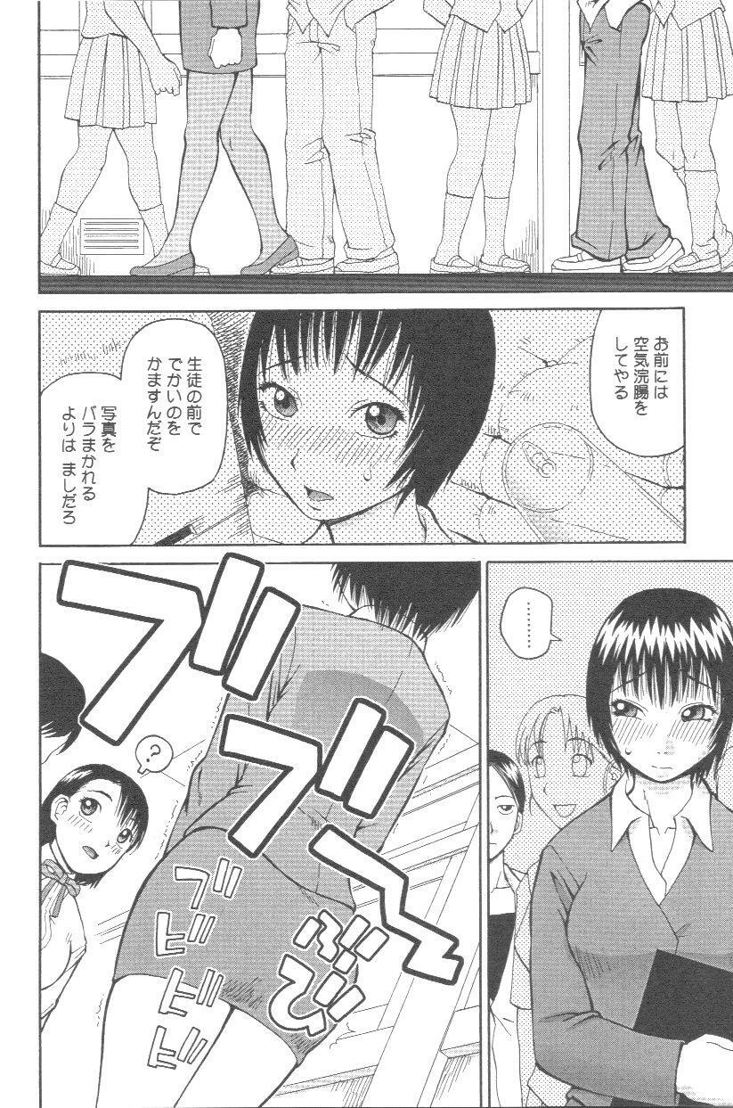 [Kiai Neko] Kowaremono page 91 full