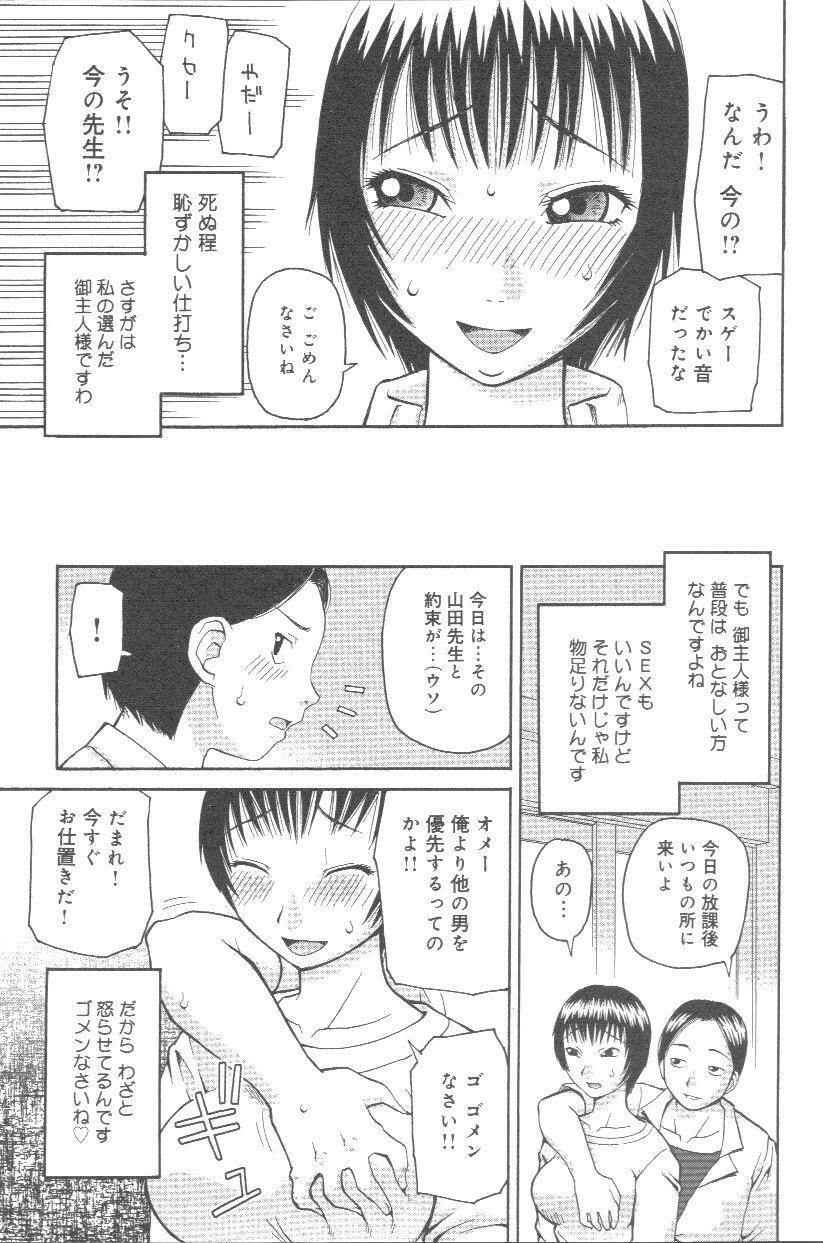[Kiai Neko] Kowaremono page 92 full
