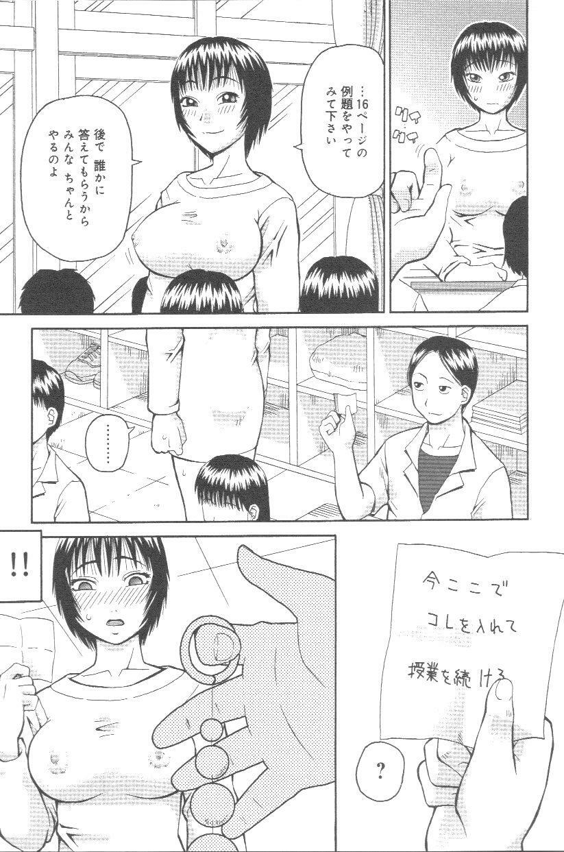 [Kiai Neko] Kowaremono page 94 full
