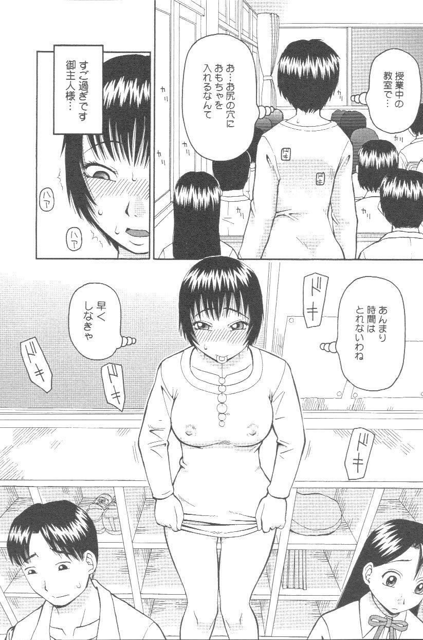[Kiai Neko] Kowaremono page 95 full