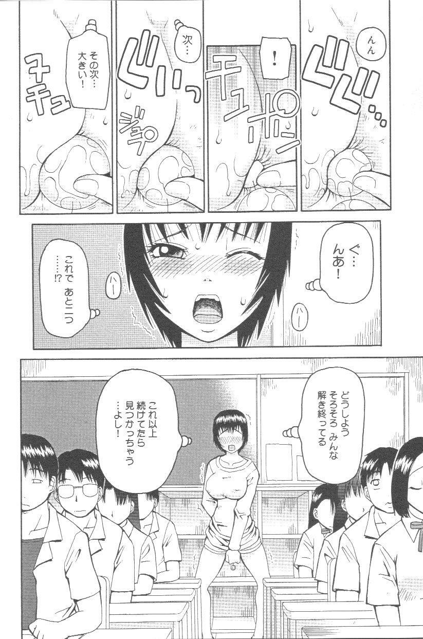 [Kiai Neko] Kowaremono page 97 full
