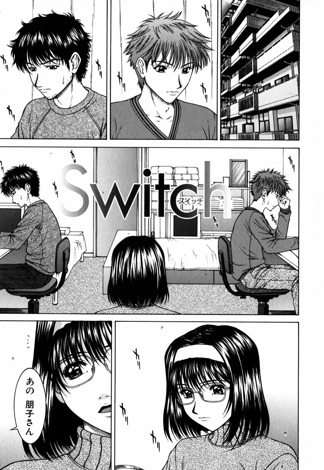 [Ueno Naoya] Incest page 104 full